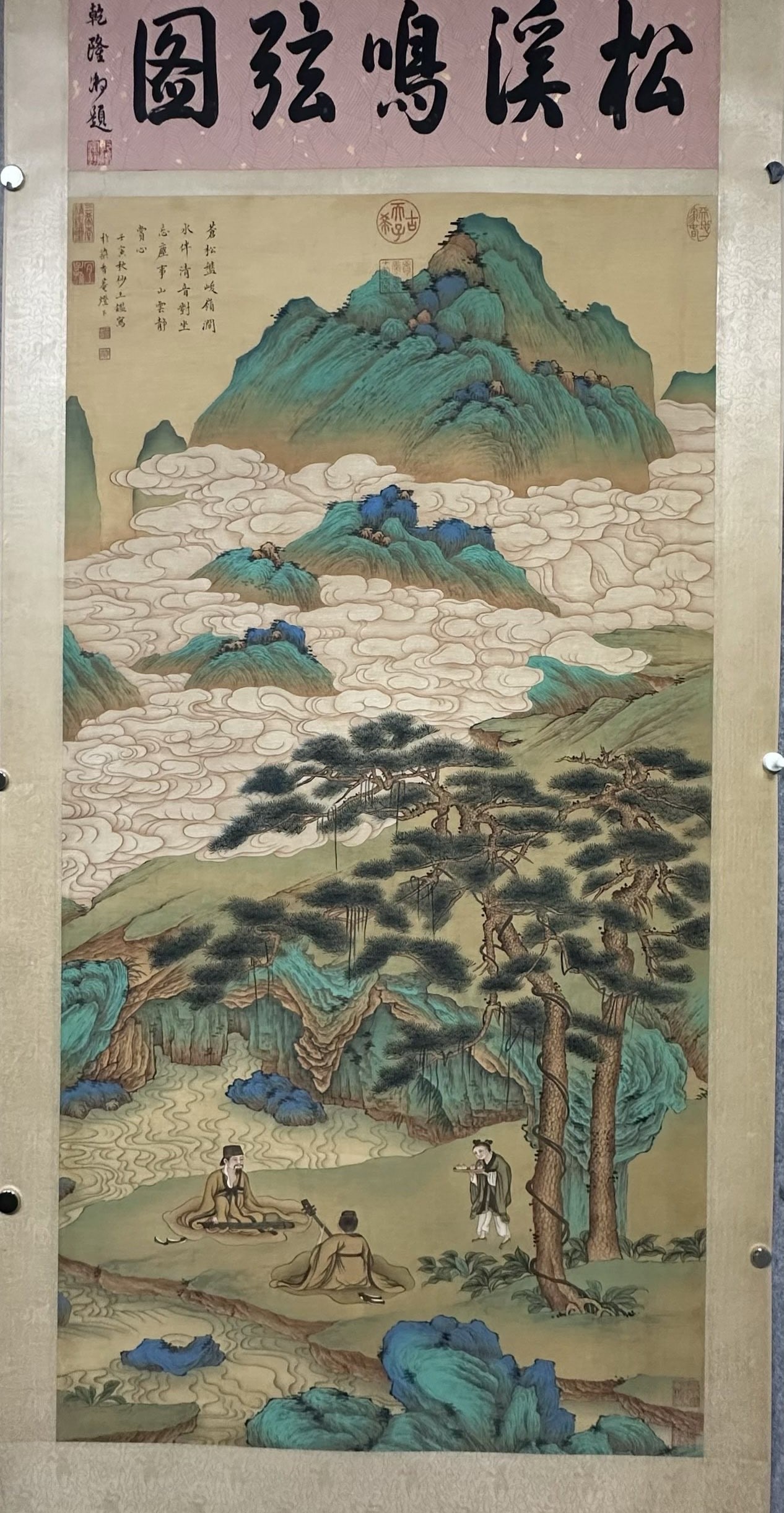 A Chinese Vertical Scroll Ink Painting of Landscape and Figures on Silk (1 of 9)