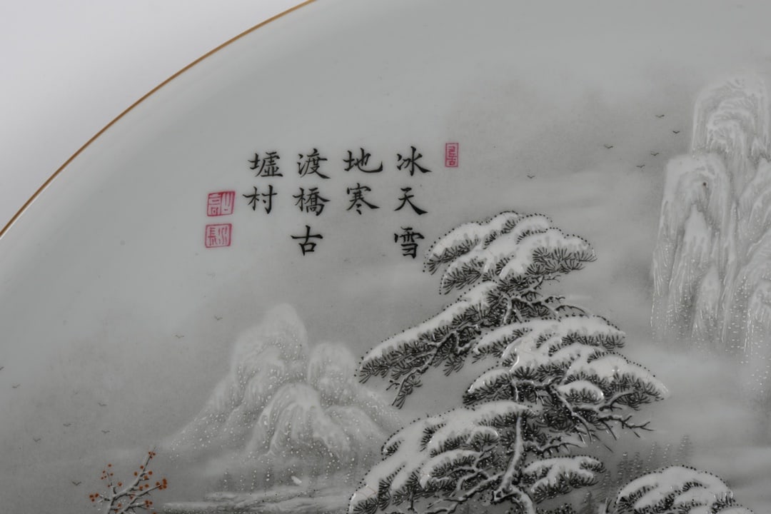 An Exquisite Enamel Landscape Pattern Plate - 3