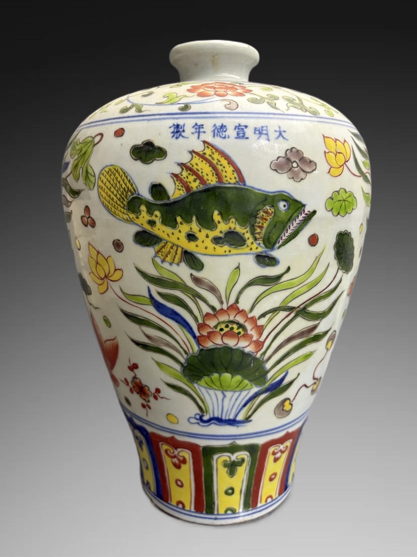An Exquisite Wucai Fish and Lotus Pattern Vase: An Exquisite Wucai Fish and Lotus Pattern Vase,Ming Dynasty, China,Xuande Six-character Mark,Size:13.3in×8.7in 五彩鱼藻纹梅瓶,中国明