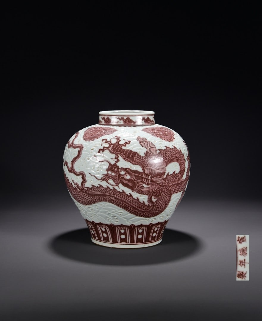 An Exquisite Underglaze-Red Dragon Pattern Jar: An Exquisite Underglaze-Red Dragon Pattern Jar,Ming Dynasty, China,Xuande Four-character Mark,Size:13.4inx13.4in 釉里红龙纹罐,中国明代,ê