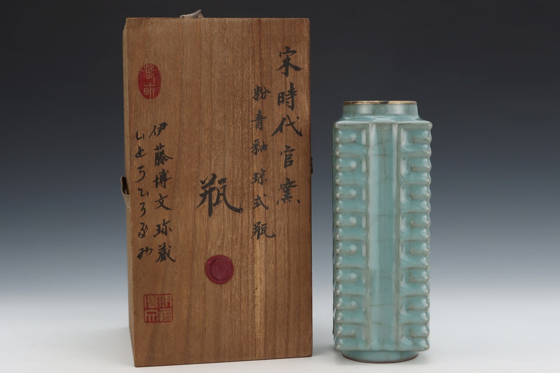 An Exquisite Guan yao Celadon Glazed Vase: An Exquisite Guan yao Celadon Glazed Vase,Song Dynasty, China,With Mark,Size:8.8inx3.2in 官窑粉青釉瓶,中国宋代,带款
