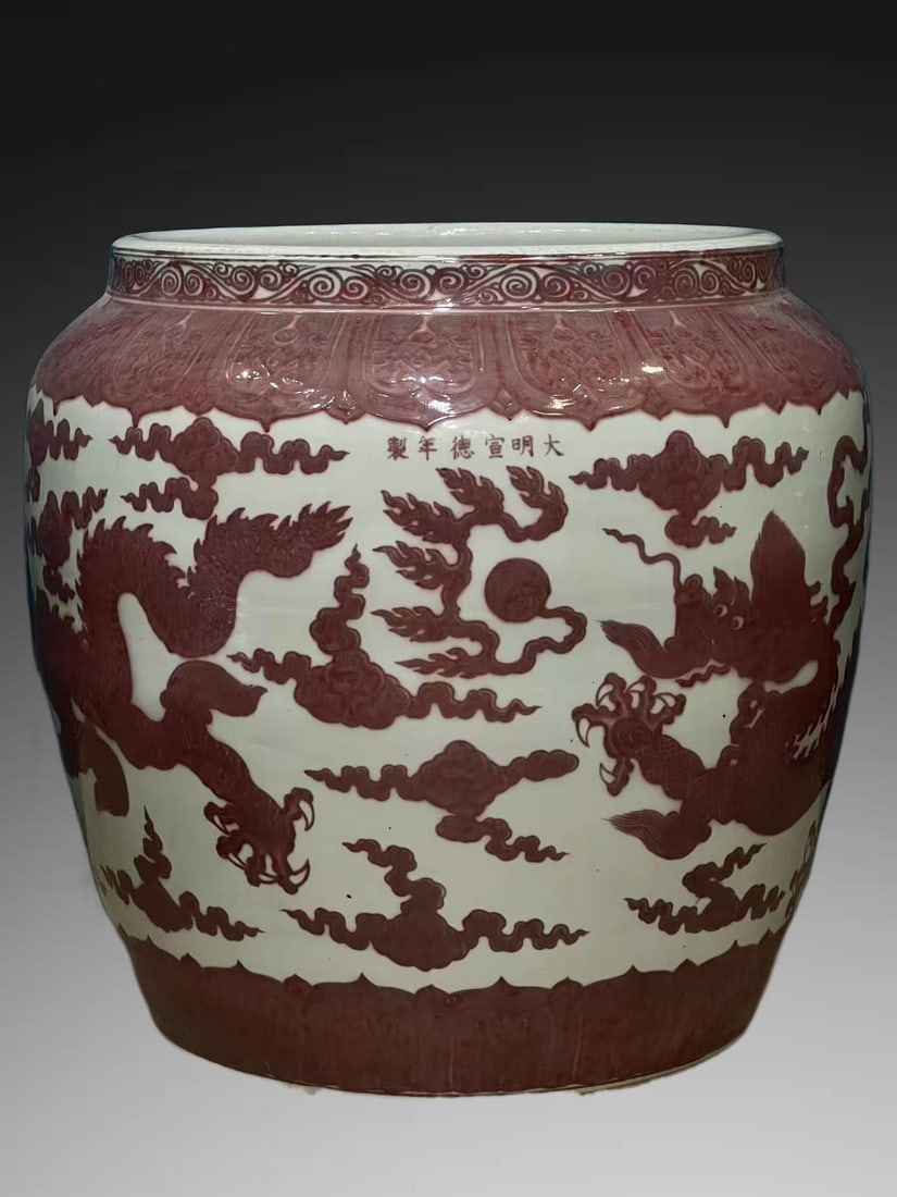 An Exquisite Underglaze-Red Dragon Pattern Vat: An Exquisite Underglaze-Red Dragon Pattern Vat,Ming Dynasty, China,Xuande Six-character Mark,Size:22.1inx21.3inx19.7in