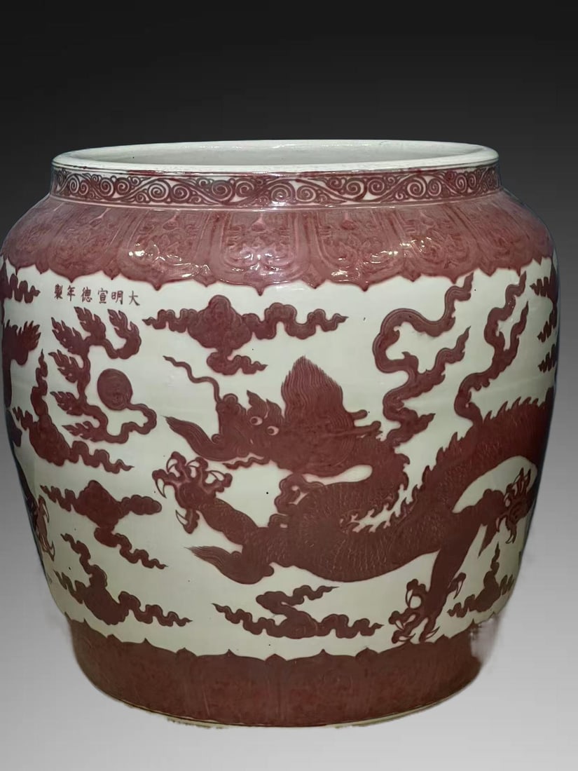 An Exquisite Underglaze-Red Dragon Pattern Vat - 2