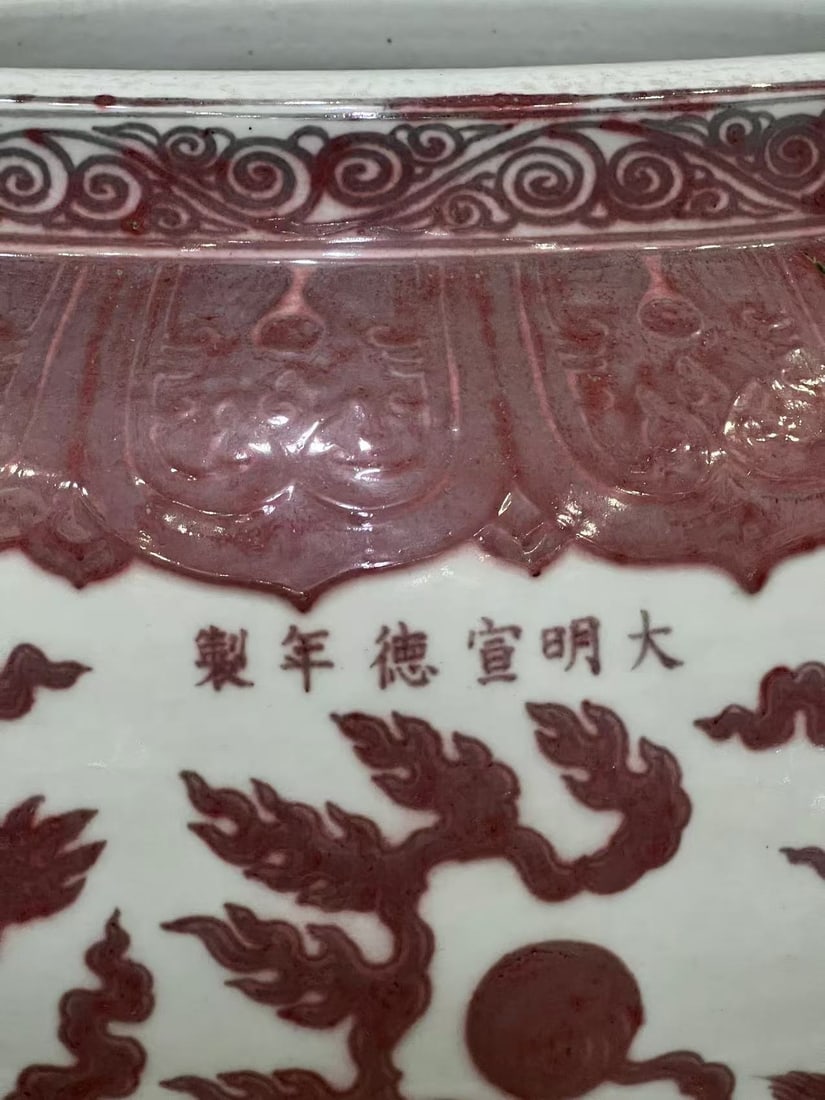 An Exquisite Underglaze-Red Dragon Pattern Vat - 5