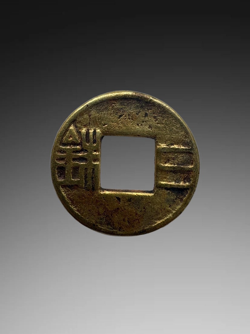 An Exquisite Silver Gilt Sanzhu Gold Coin: An Exquisite Silver Gilt Sanzhu Gold Coin,the year 140 Before the Christian Era,Size:0.9in,Weight:5g 银鎏金三铢金币,公元前140年