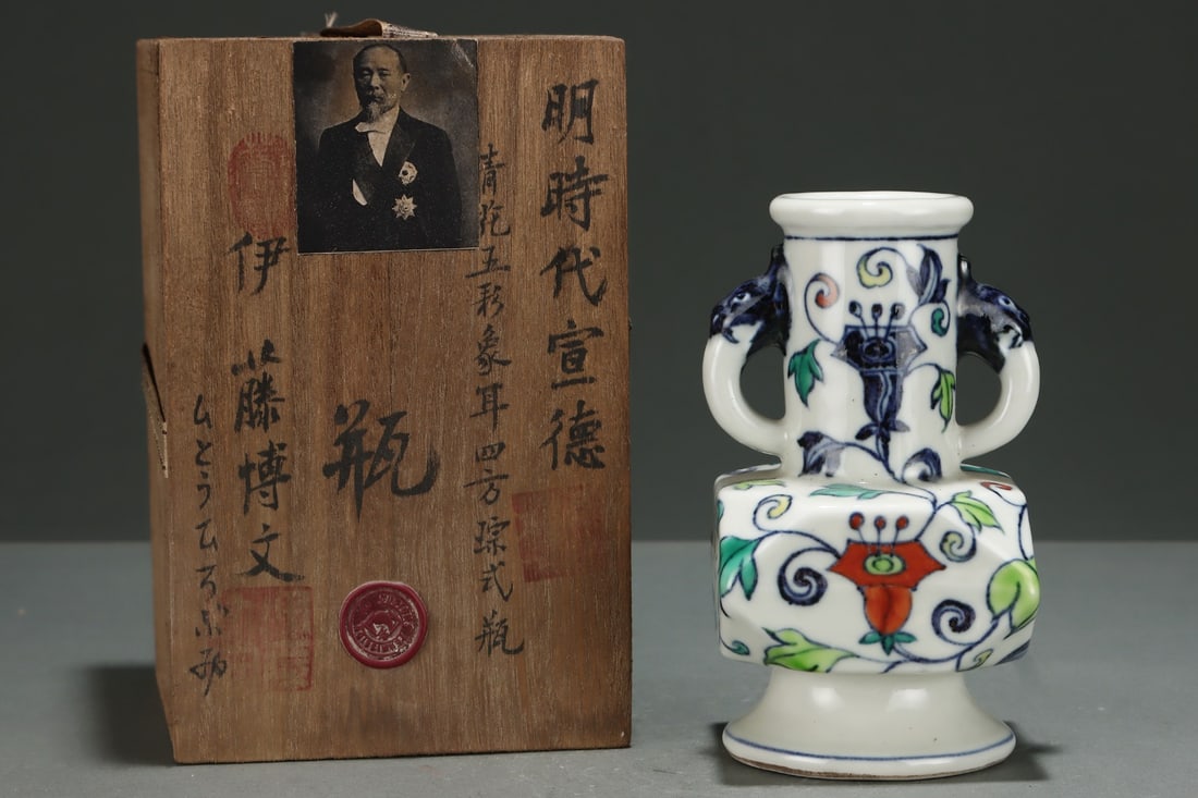 An Exquisite Blue and White Wucai Elephant-Ears Vase: An Exquisite Blue and White Wucai Elephant-Ears Vase,Ming Dynasty, China,Xuande Six-character Mark,Size:6.1inx3.3in
