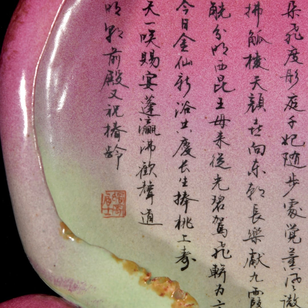 An Exquisite Ruby Red-Glazed Peach-Shaped Brush Washer - 5
