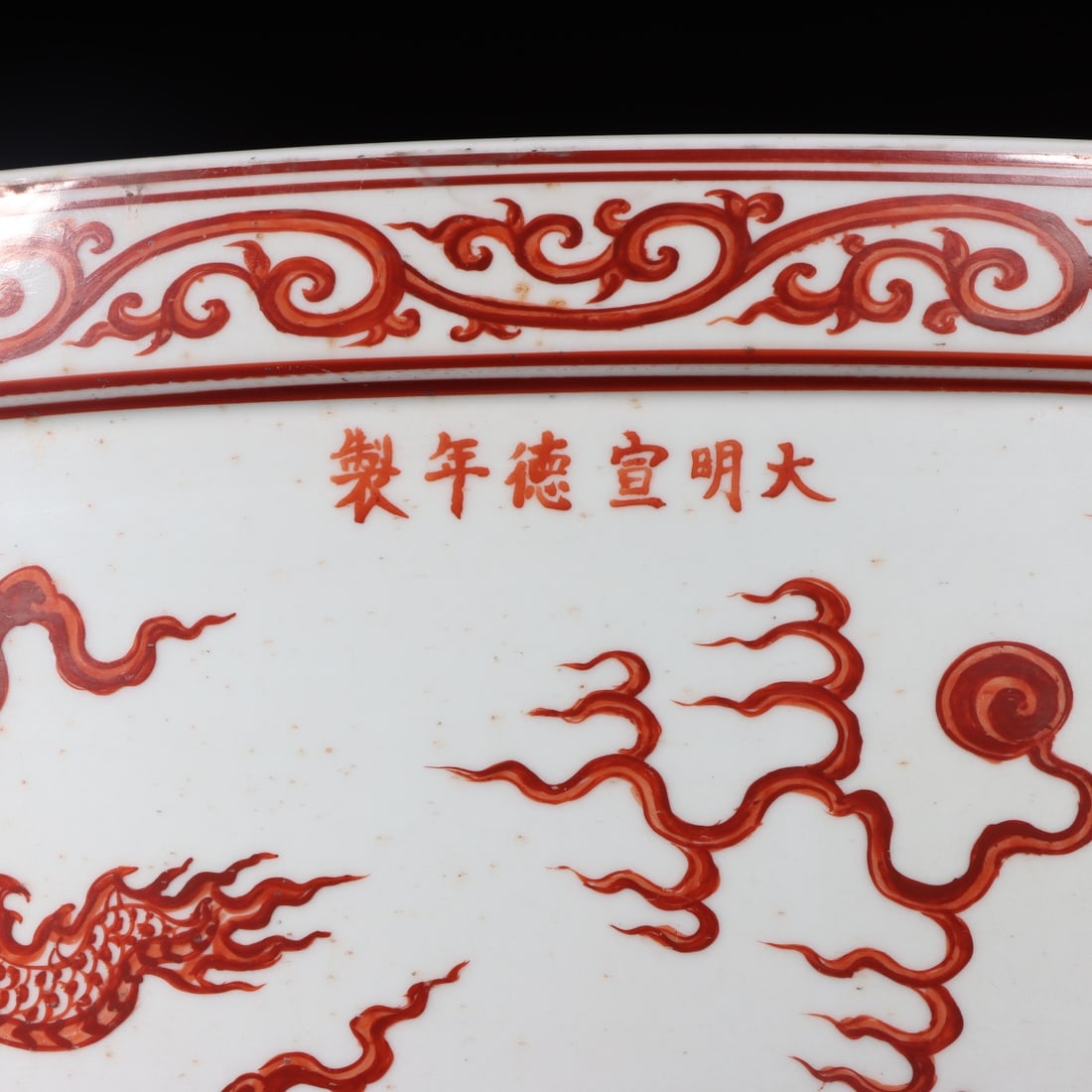 An Exquisite Iron-Red Dragon Pattern Vat - 4