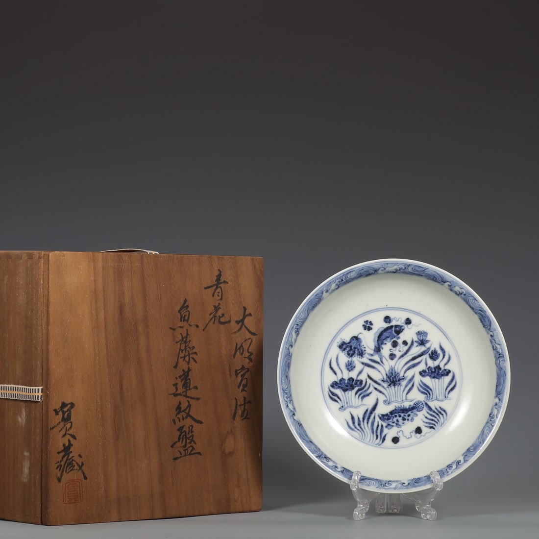 An Exquisite Blue and White Hornwort Pattern Plate