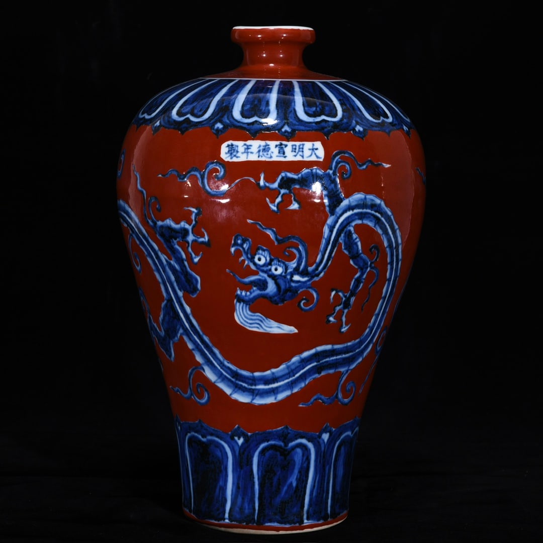 An Exquisite Blue and White Iron-Red Dragon Pattern Vase: An Exquisite Blue and White Iron-Red Dragon Pattern Vase,Ming Dynasty,China,with Xuande Six-character Mark,Size:11.4inx7.1in,青花矾红釉龙纹瓶,中&#