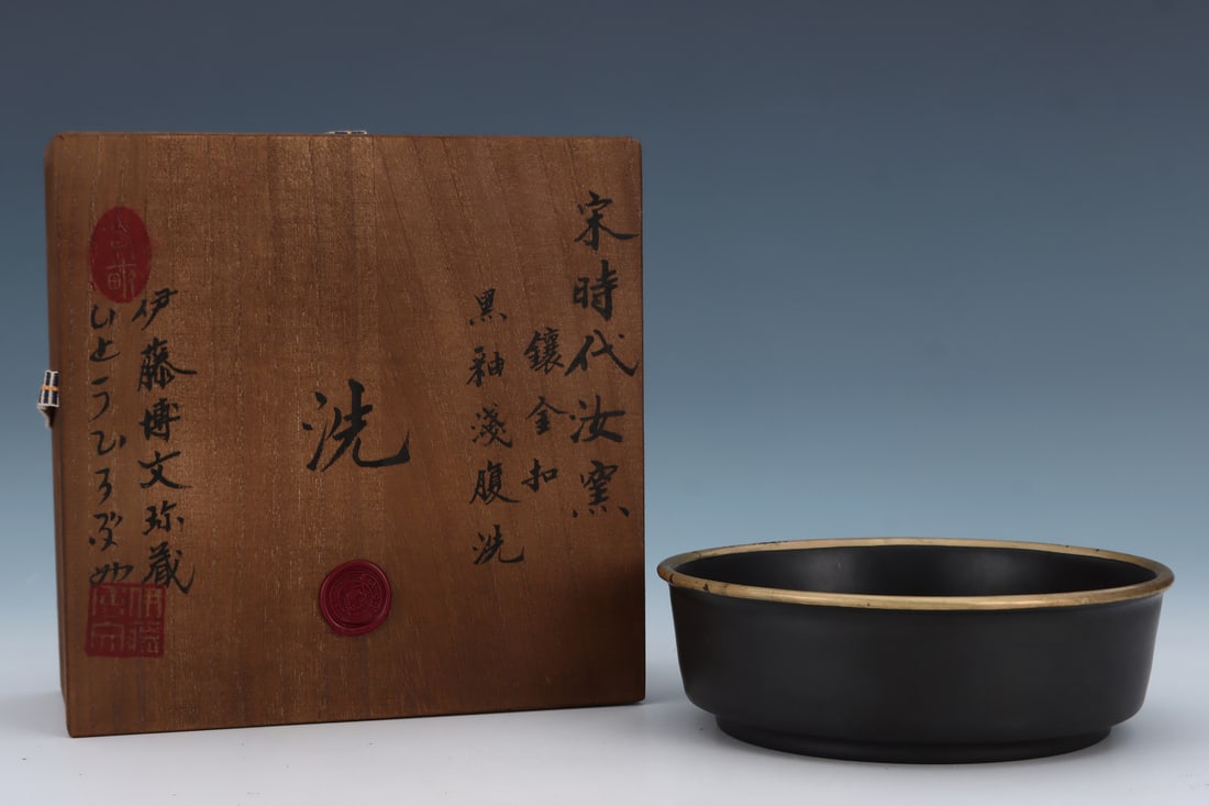 An Exquisite Ru yao Black Glazed with an Imperial Poem by Emperor Brush Washer (1 of 9)