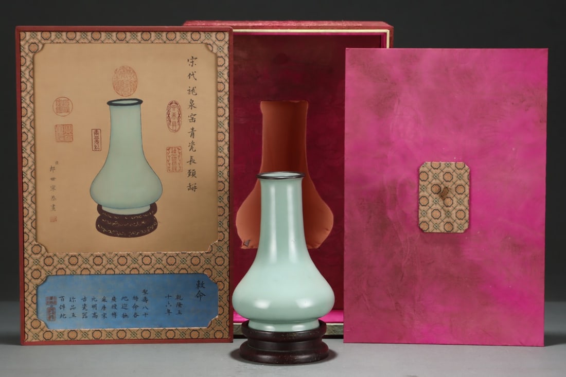 An Exquisite Longquan yao Celadon Vase,with an Imperial Poem by Emperor Qianlong (1 of 9)