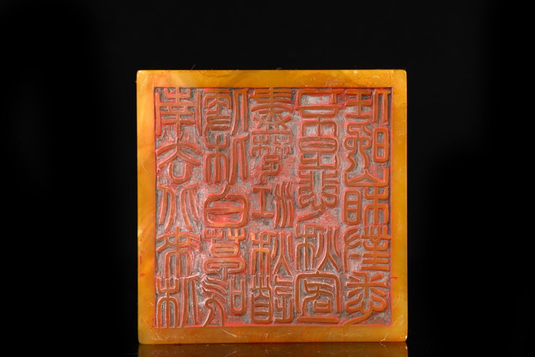 An Exquisite Tianhuang Stone Auspicious Animal Seal,with poem