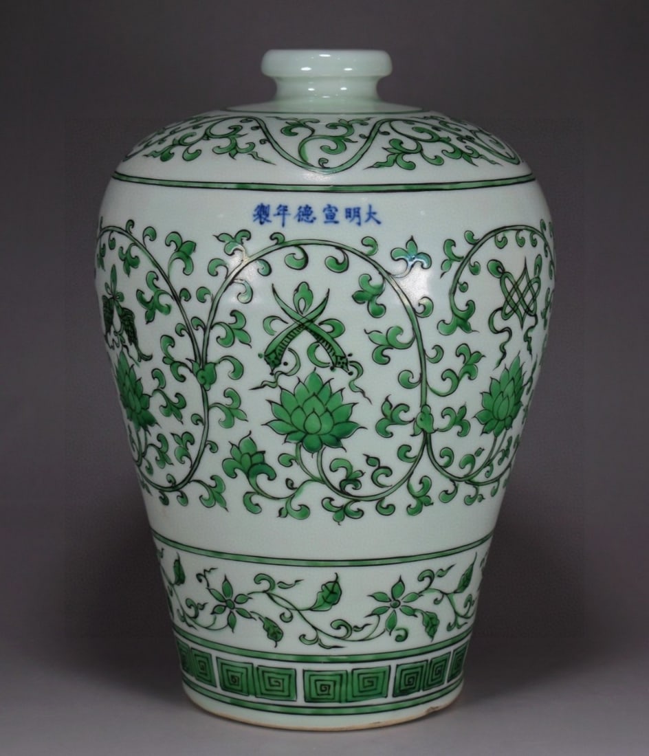 An Exquisite Green Glaze Eight Treasures Pattern Lotus Pattern Vase: An Exquisite Green Glaze Eight Treasures Pattern Lotus Pattern Vase,Ming Dynasty,China,with Xuande Six-character Mark,Size:13inx8.7in,绿釉八宝纹缠枝莲&#