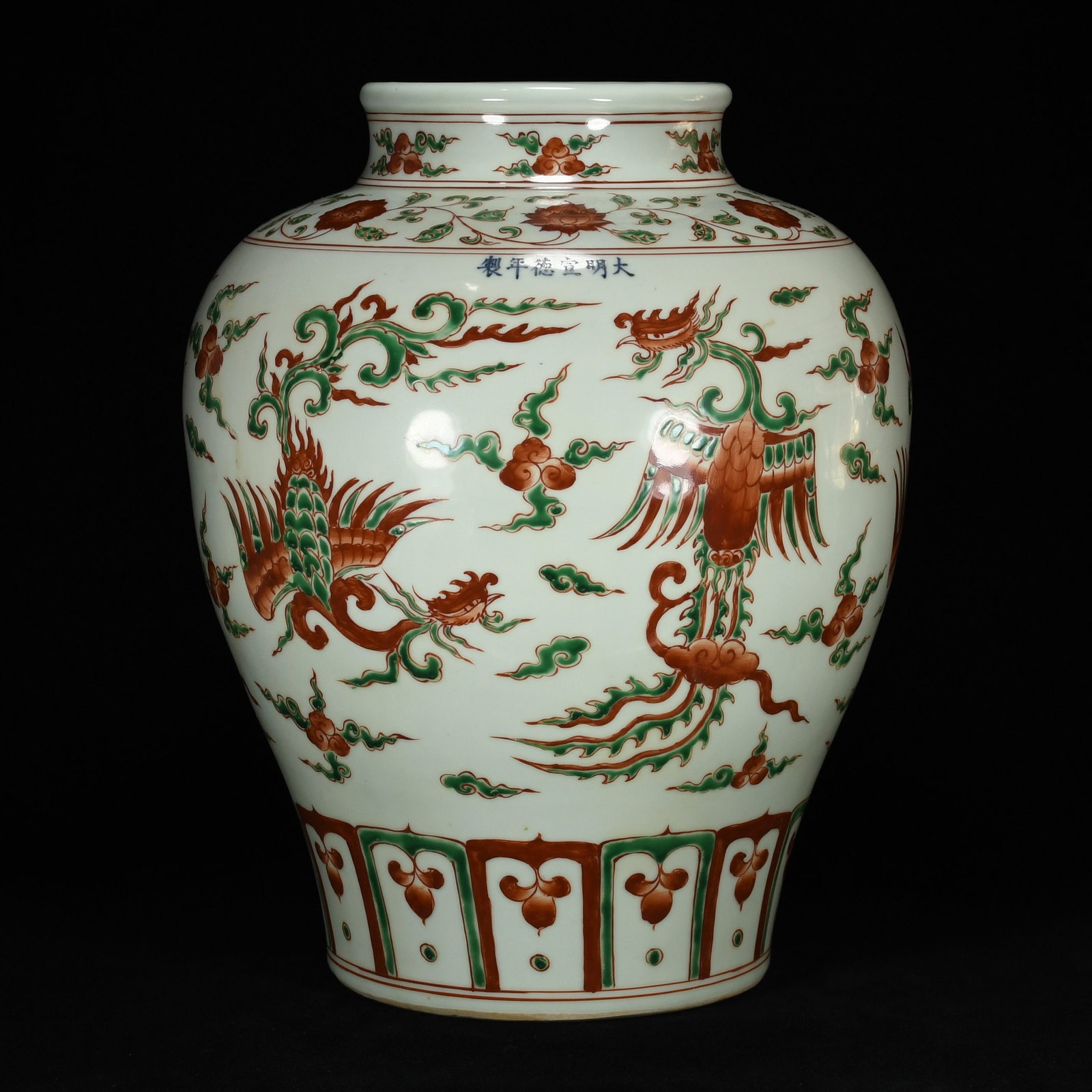 An Exquisite ?? Green Enamel Phoenix Pattern Jar: An Exquisite 红 Green Enamel Phoenix Pattern Jar,Ming Dynasty,China,with Xuande Six-character
