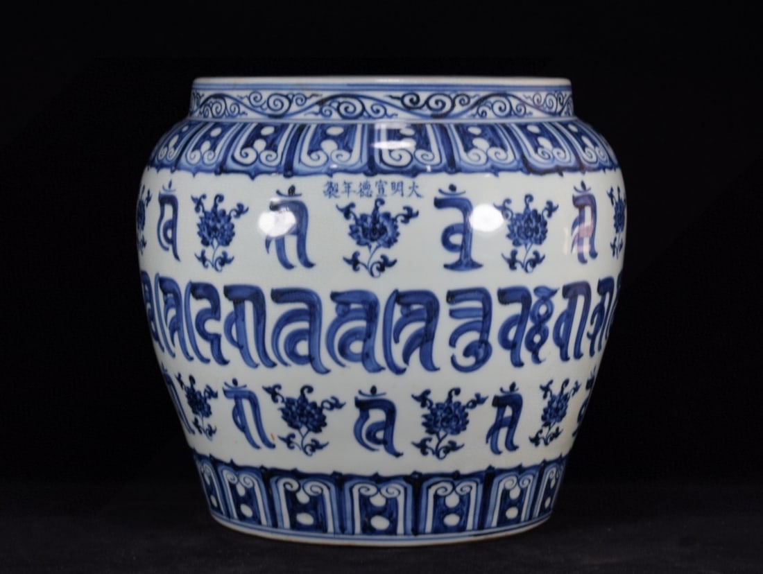 An Exquisite Blue and White Flower Pattern Jar,With Sanskrit (1 of 8)
