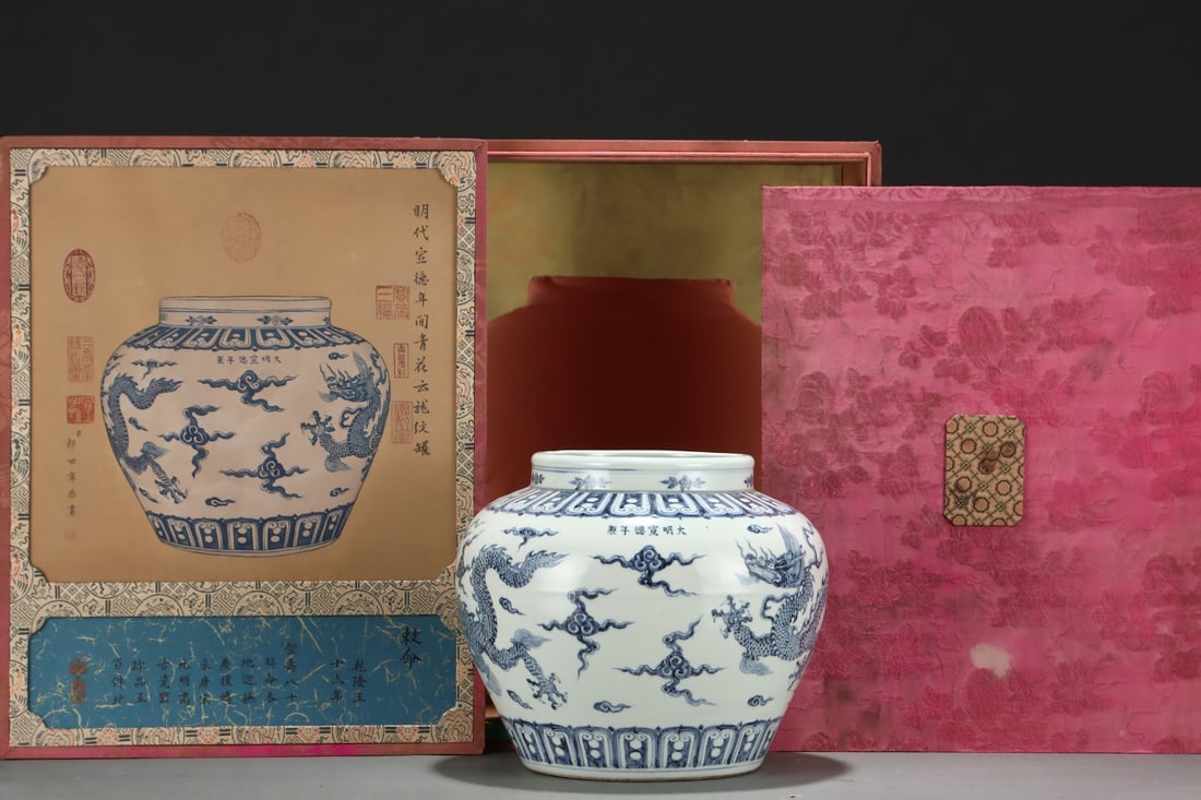 An Exquisite Blue and White Auspicious Cloud Pattern Dragon Pattern Jar (1 of 9)