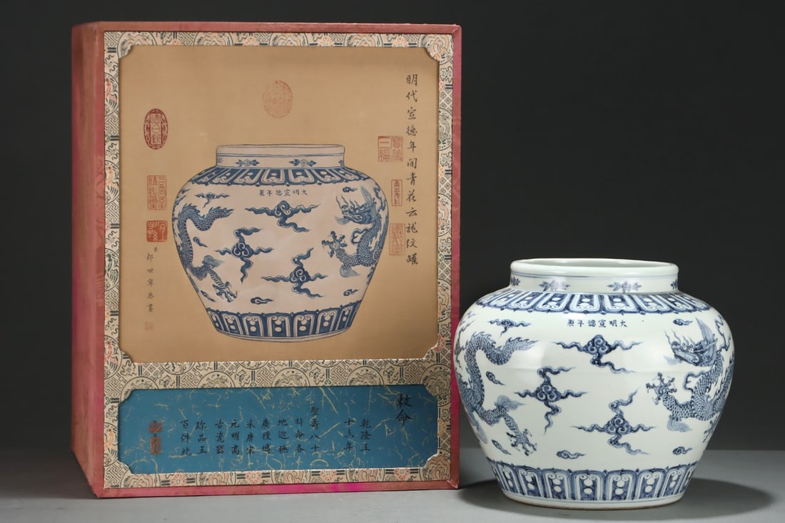 An Exquisite Blue and White Auspicious Cloud Pattern Dragon Pattern Jar - 2