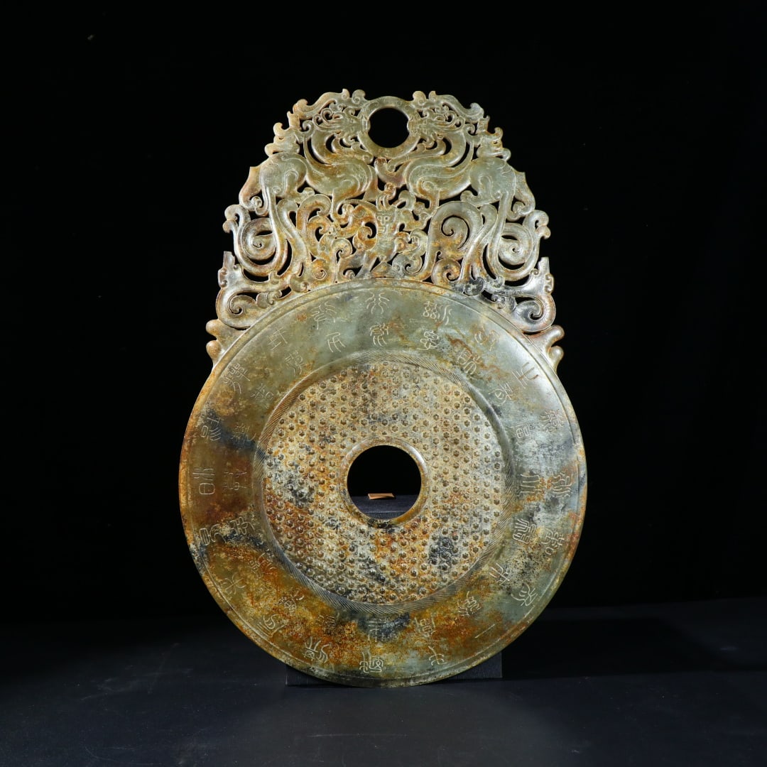 An Exquisite White Jade Dragon Pattern Bi Disc,With Inscription (1 of 9)