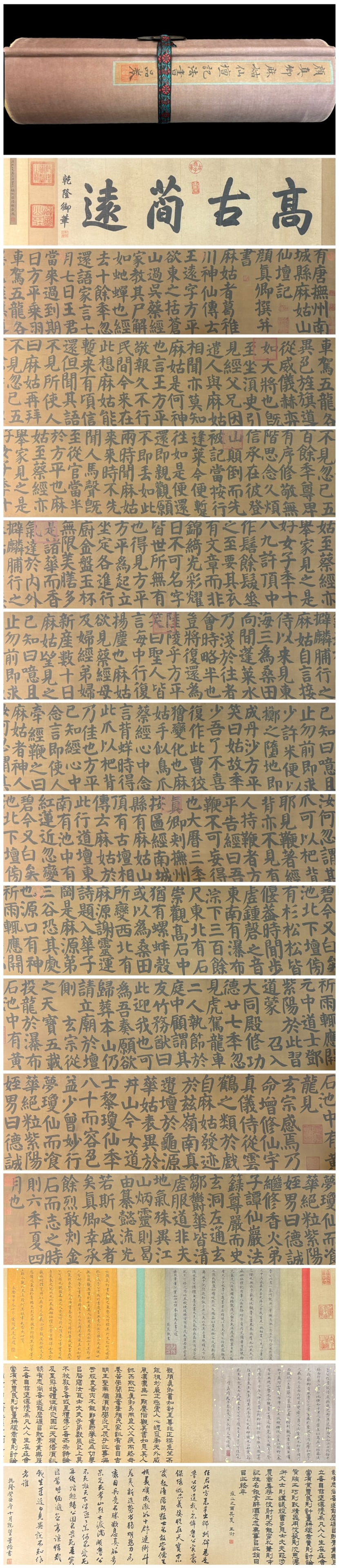 A Chinese Hand Scroll Ink Calligraphy on Silk,: A Chinese Hand Scroll Ink Calligraphy on Silk,Yan zhenqing,Size:615inx13.3in,一幅中国水墨绢本书法手卷