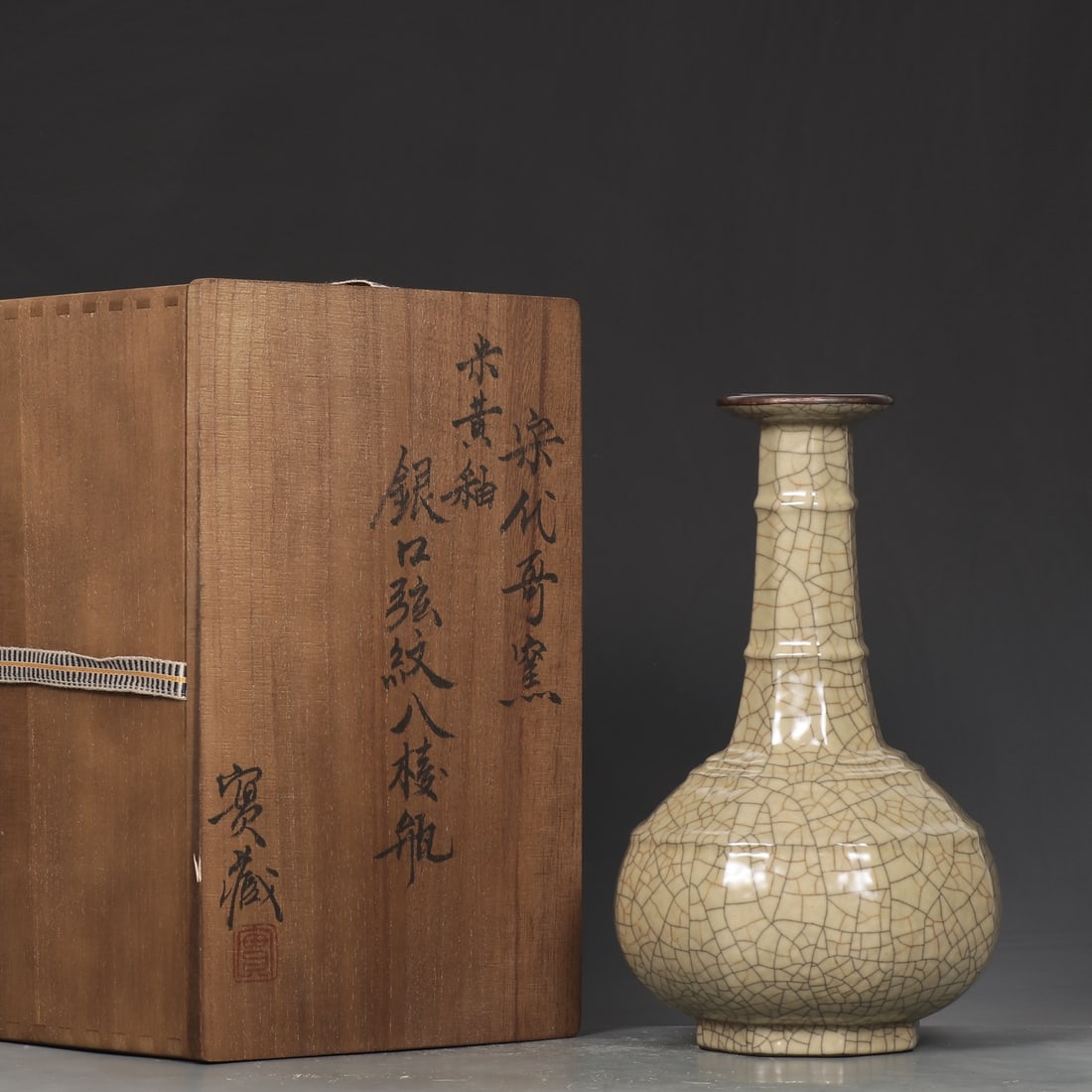 An Exquisite Ge yao Yellow Glazed Vase , with an Imperial Poem by Emperor Qianlong (1 of 9)