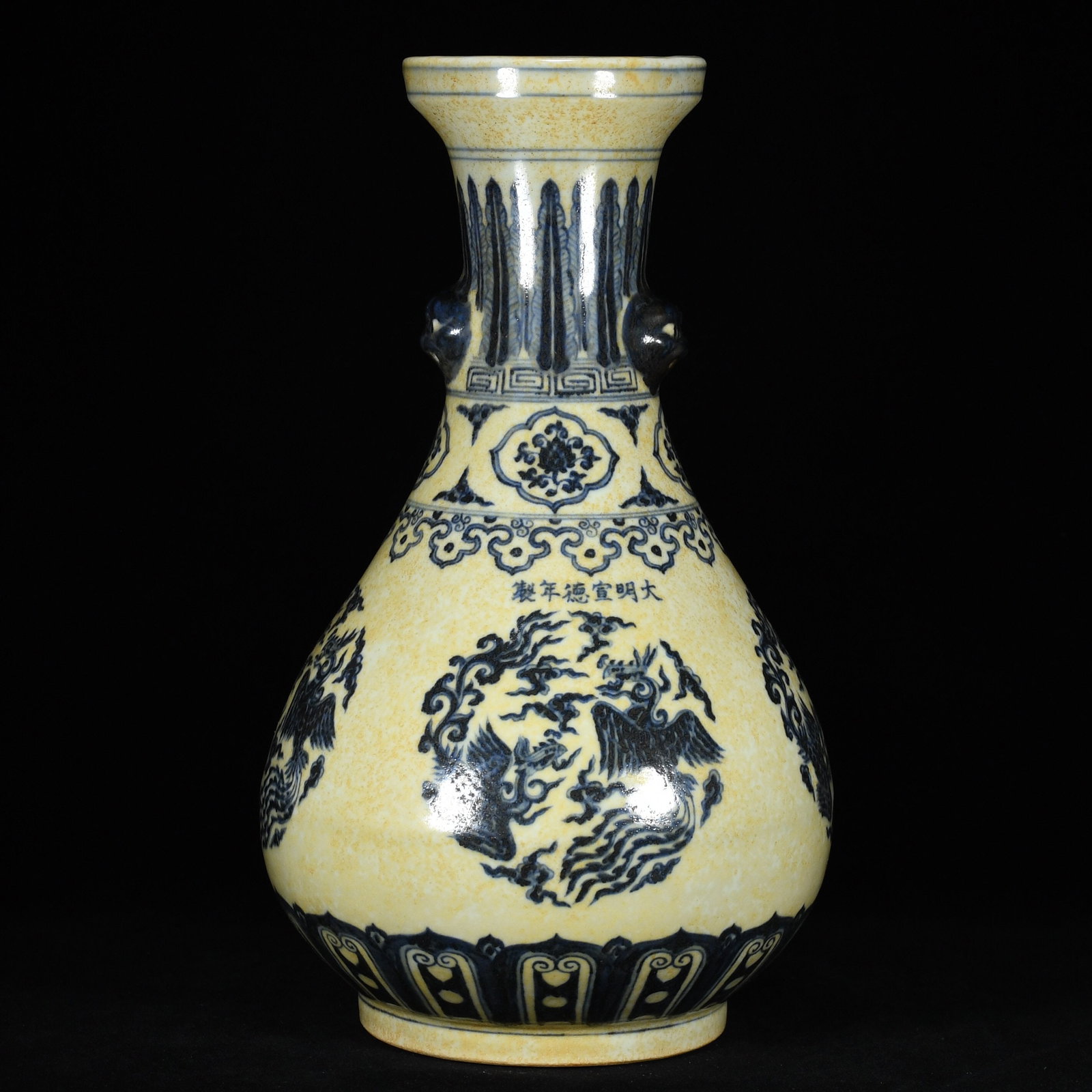 An Exquisite Blue and White Phoenix Pattern Beast-Ears Vase (1 of 8)