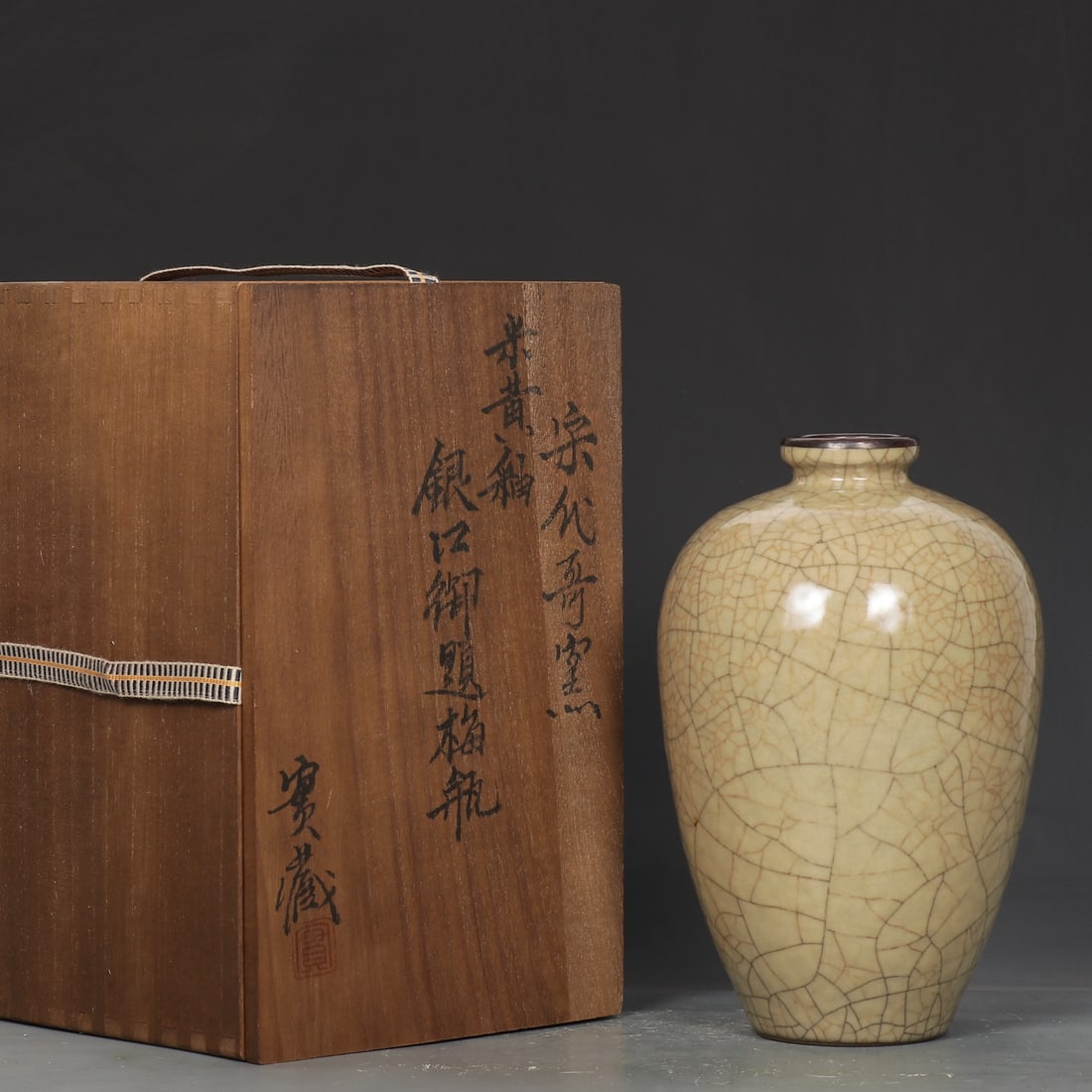 An Exquisite Ge yao Yellow Glazed Vase , with an Imperial Poem by Emperor Qianlong (1 of 9)