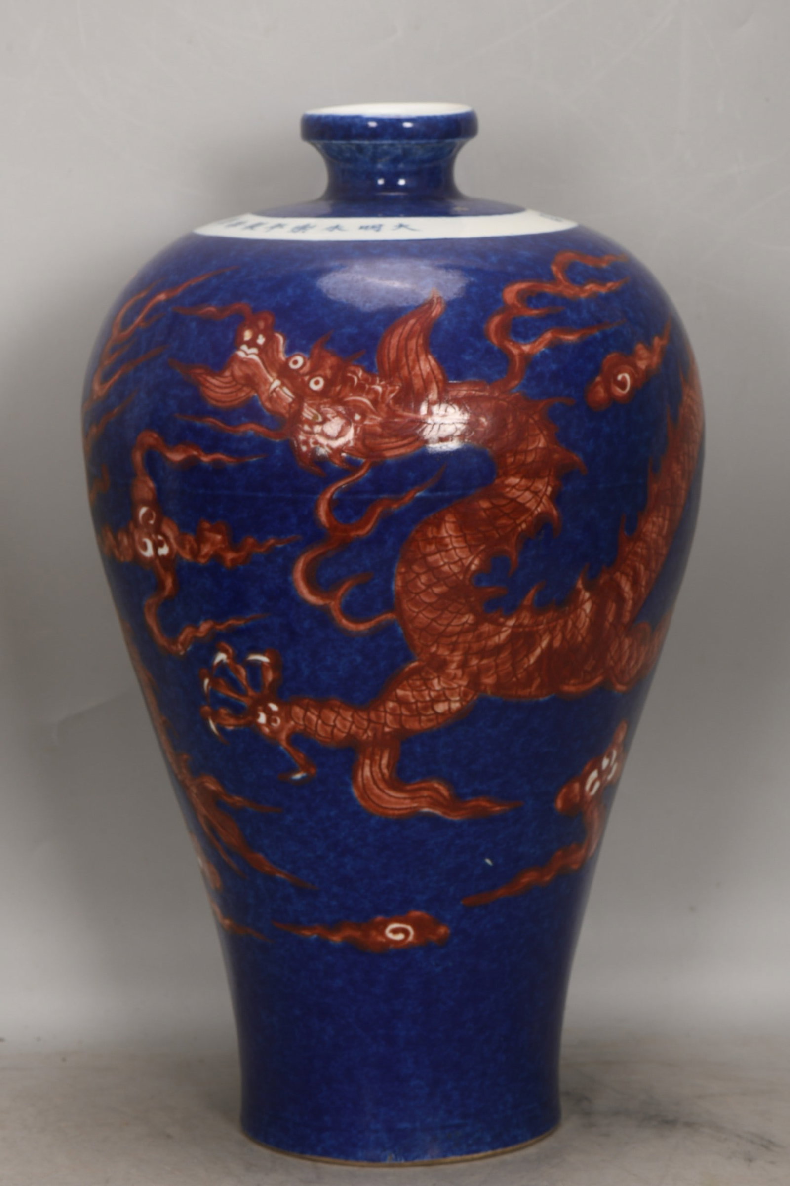An Exquisite Underglaze-Red Dragon Pattern Vase - 4