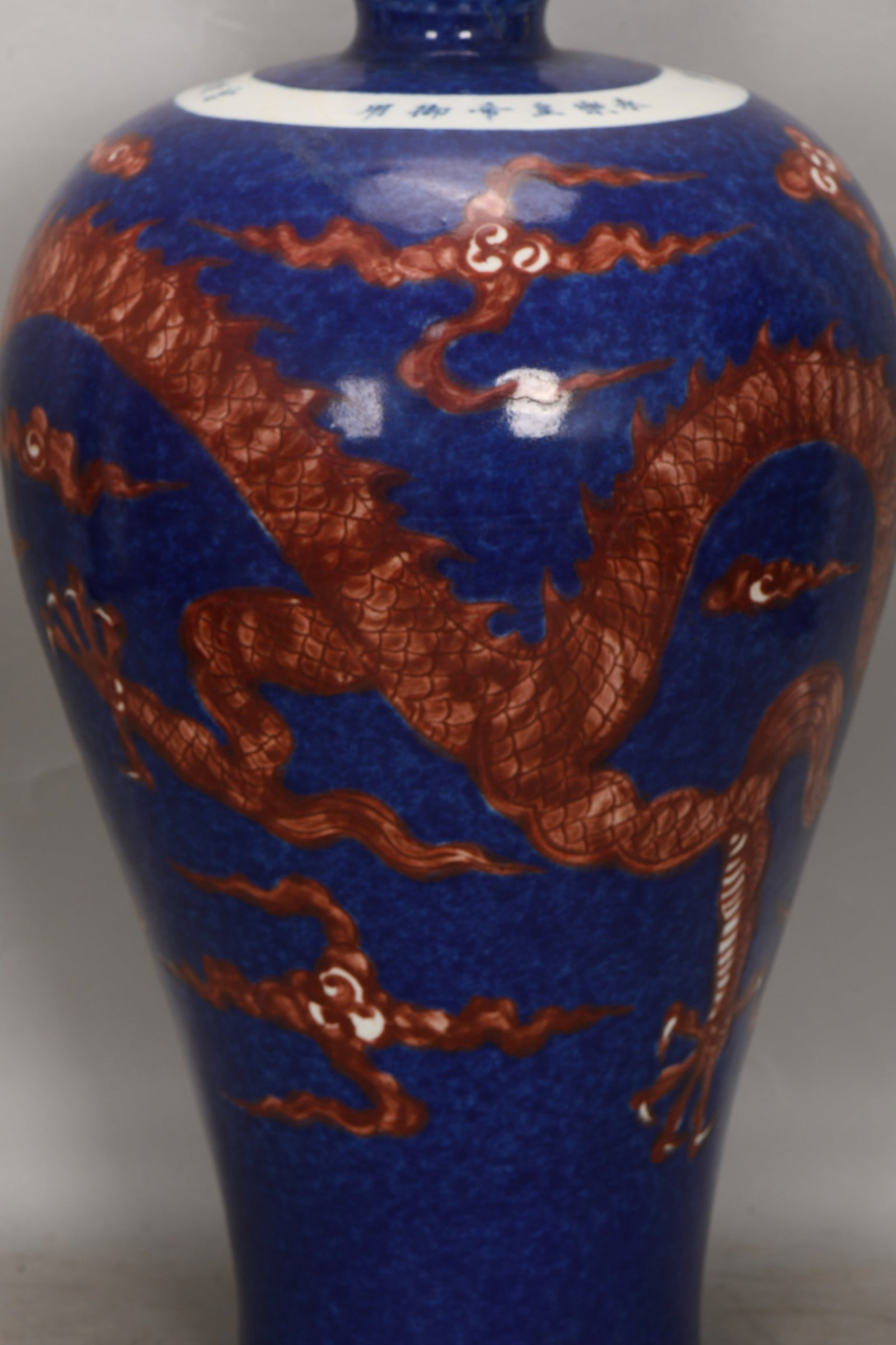 An Exquisite Underglaze-Red Dragon Pattern Vase - 5