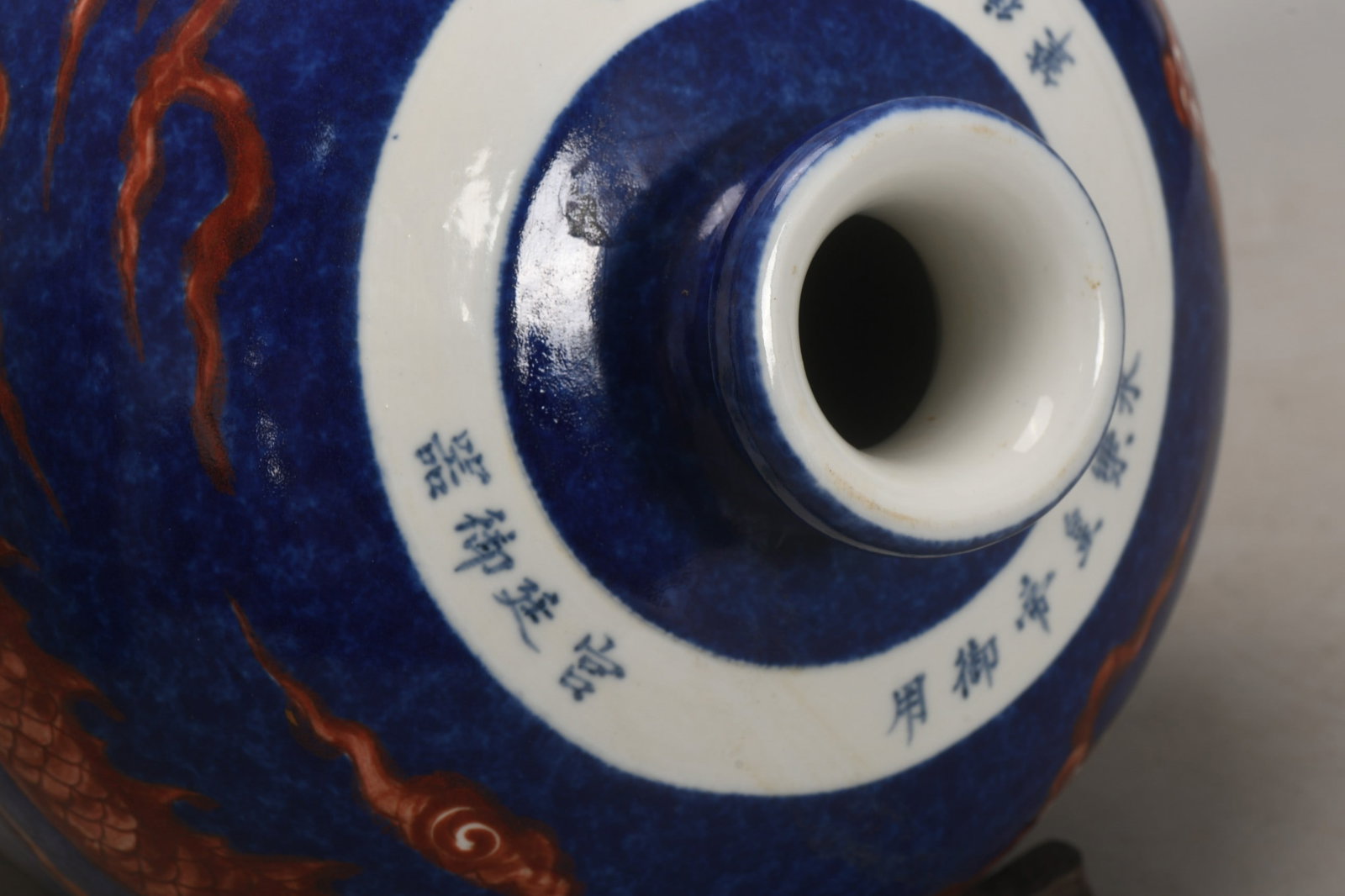 An Exquisite Underglaze-Red Dragon Pattern Vase - 7