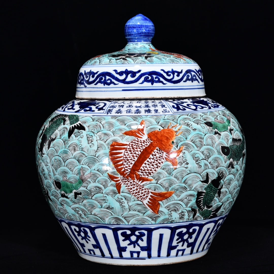 An Exquisite Wucai Blue and White Seawater Fish Pattern Jar (1 of 9)