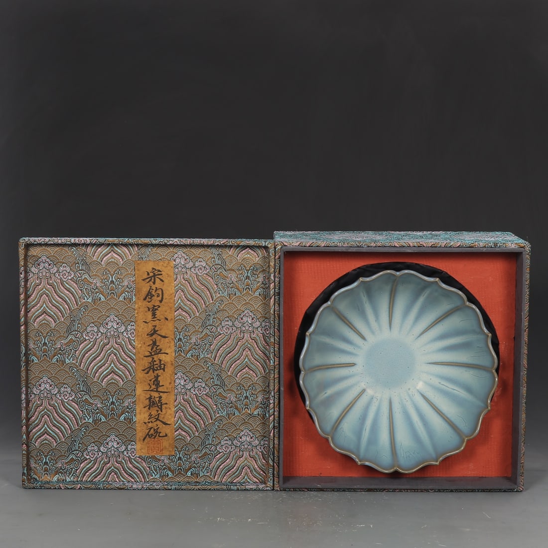 An Exquisite Jun yao Sky Blue Glazed Bowl: An Exquisite Jun yao Sky Blue Glazed Bowl,Song Dynasty,China,钧窑天蓝釉碗中国宋代,