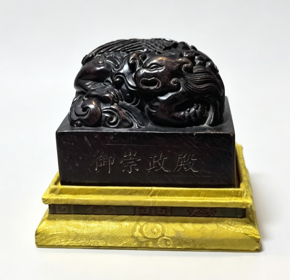 An Exquisite Zitanwood Auspicious Animal Seal,with poem: An Exquisite Zitanwood Auspicious Animal Seal,with poem,Qing Dynasty,China,With Mark,Size:3.9inx3.9inx3in,紫檀木瑞兽印章,带诗文,中