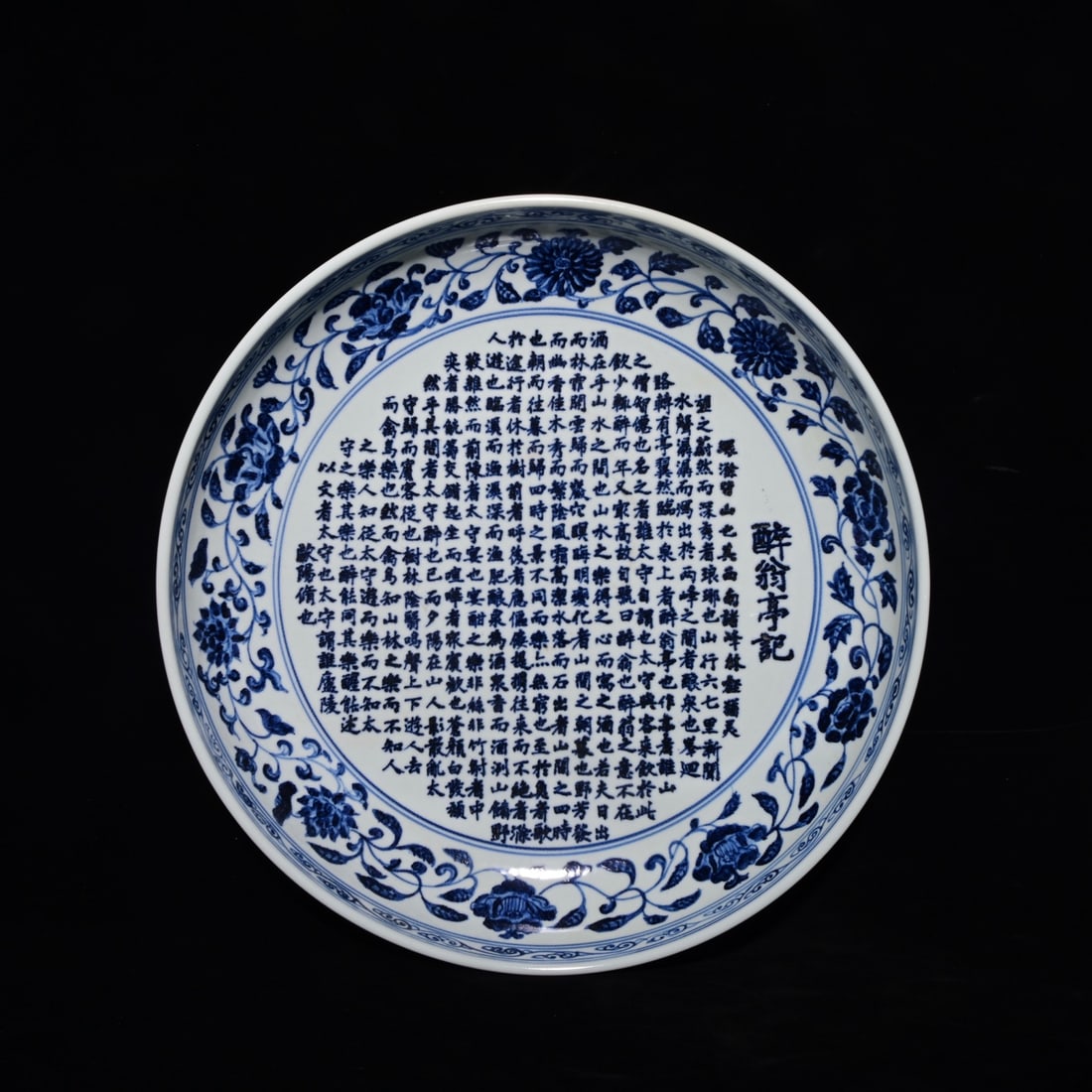 An Exquisite Blue and White Lotus Pattern with poem Plate,: An Exquisite Blue and White Lotus Pattern with poem Plate,Ming Dynasty, China ,,Size:3.3inx16.1in 青花缠枝莲纹带诗文盘