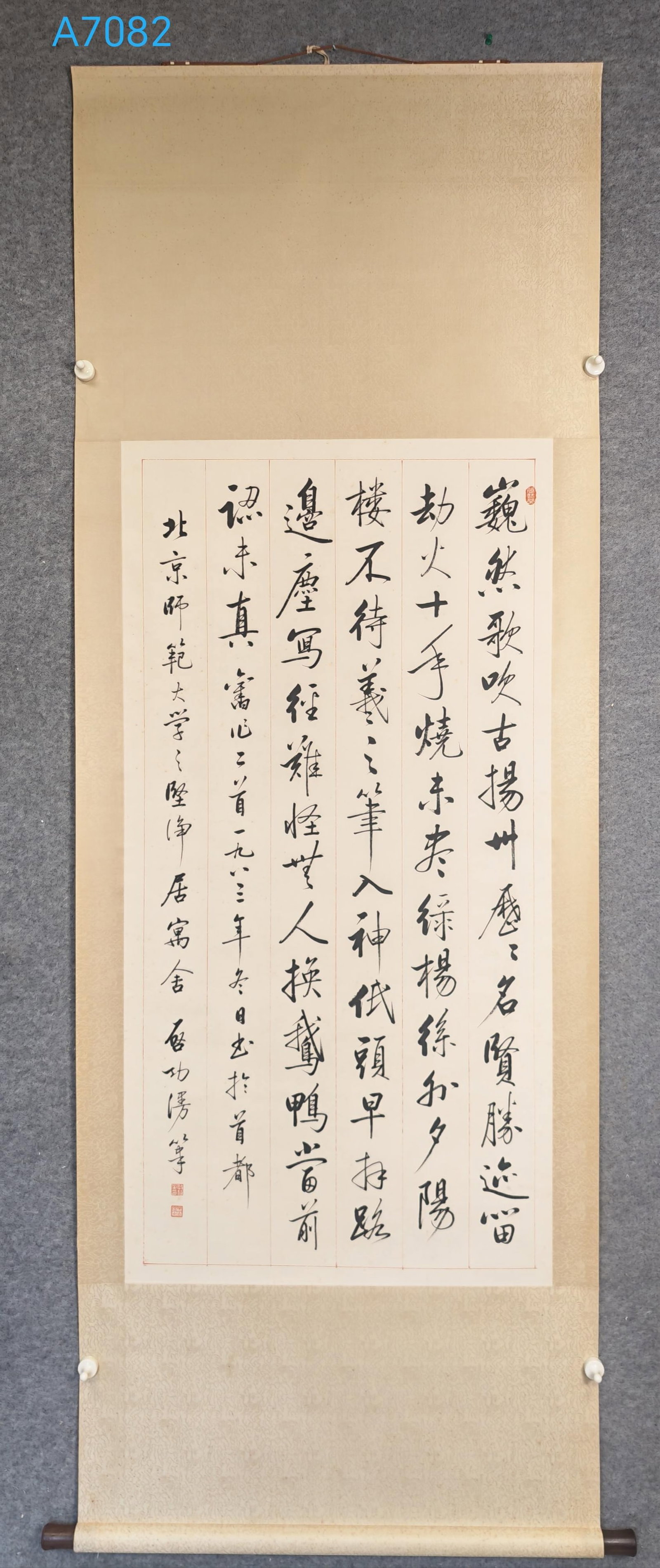 A Chinese Vertical Scroll Ink Calligraphy on Paper (1 of 8)