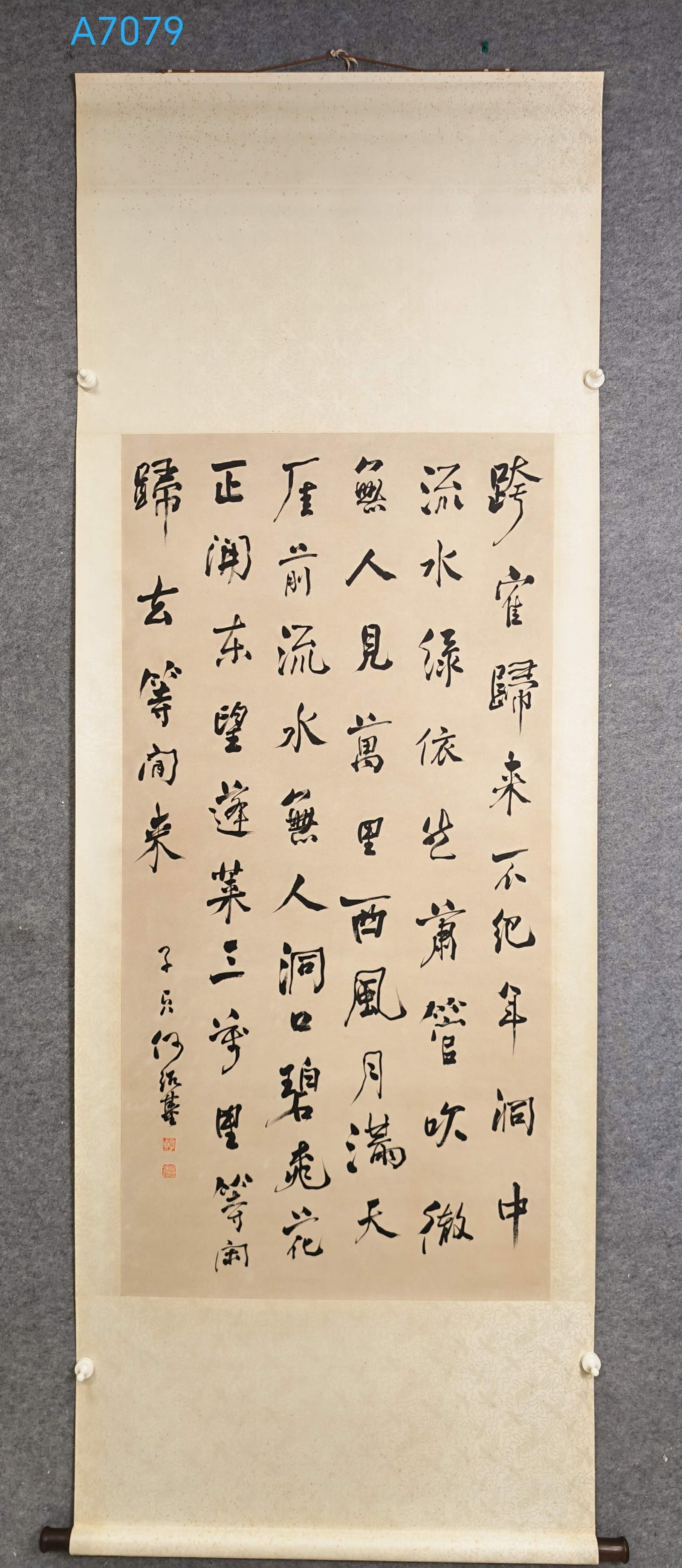 A Chinese Vertical Scroll Ink Calligraphy on Paper (1 of 9)