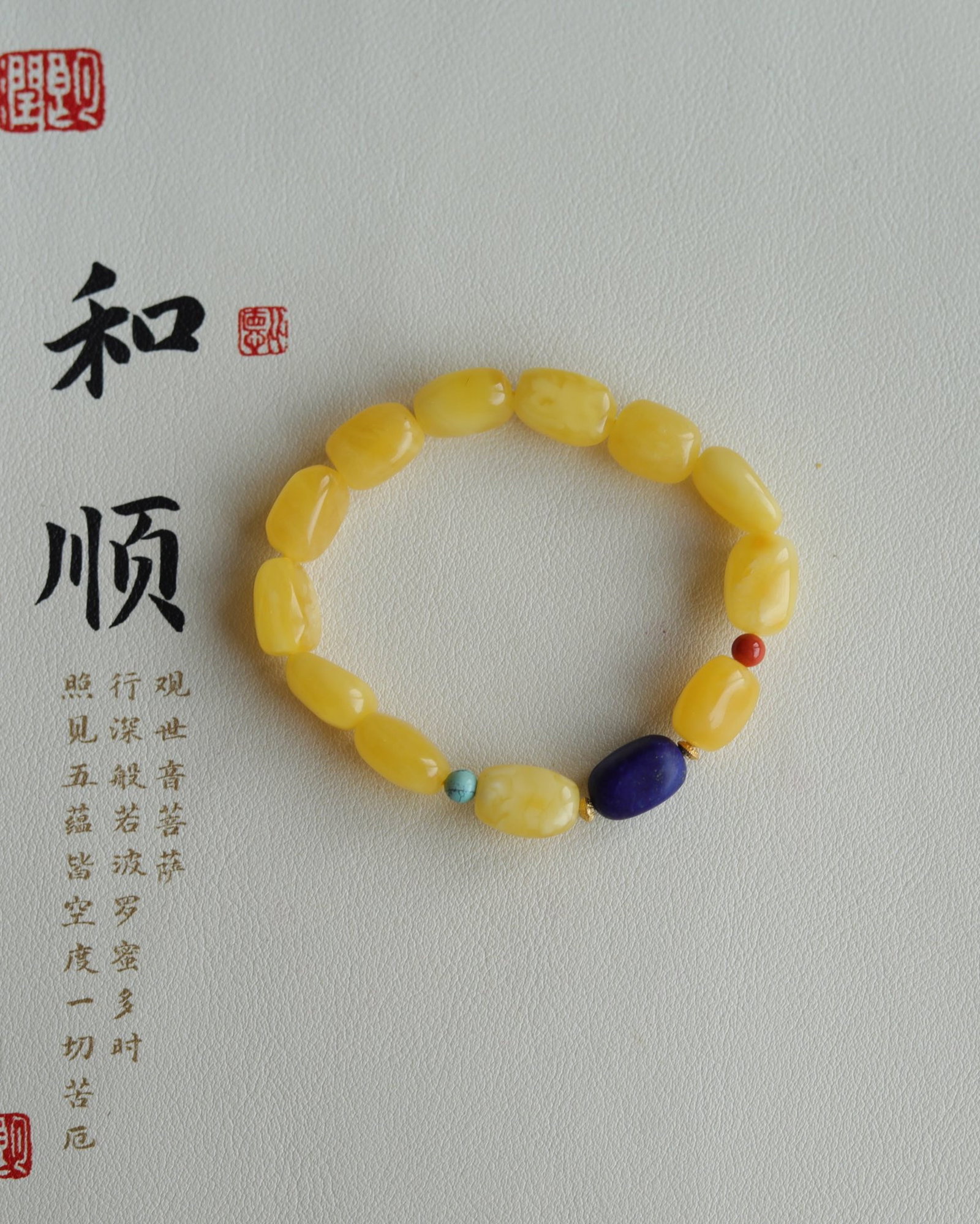 An Exquisite Amber Bracelets - 2