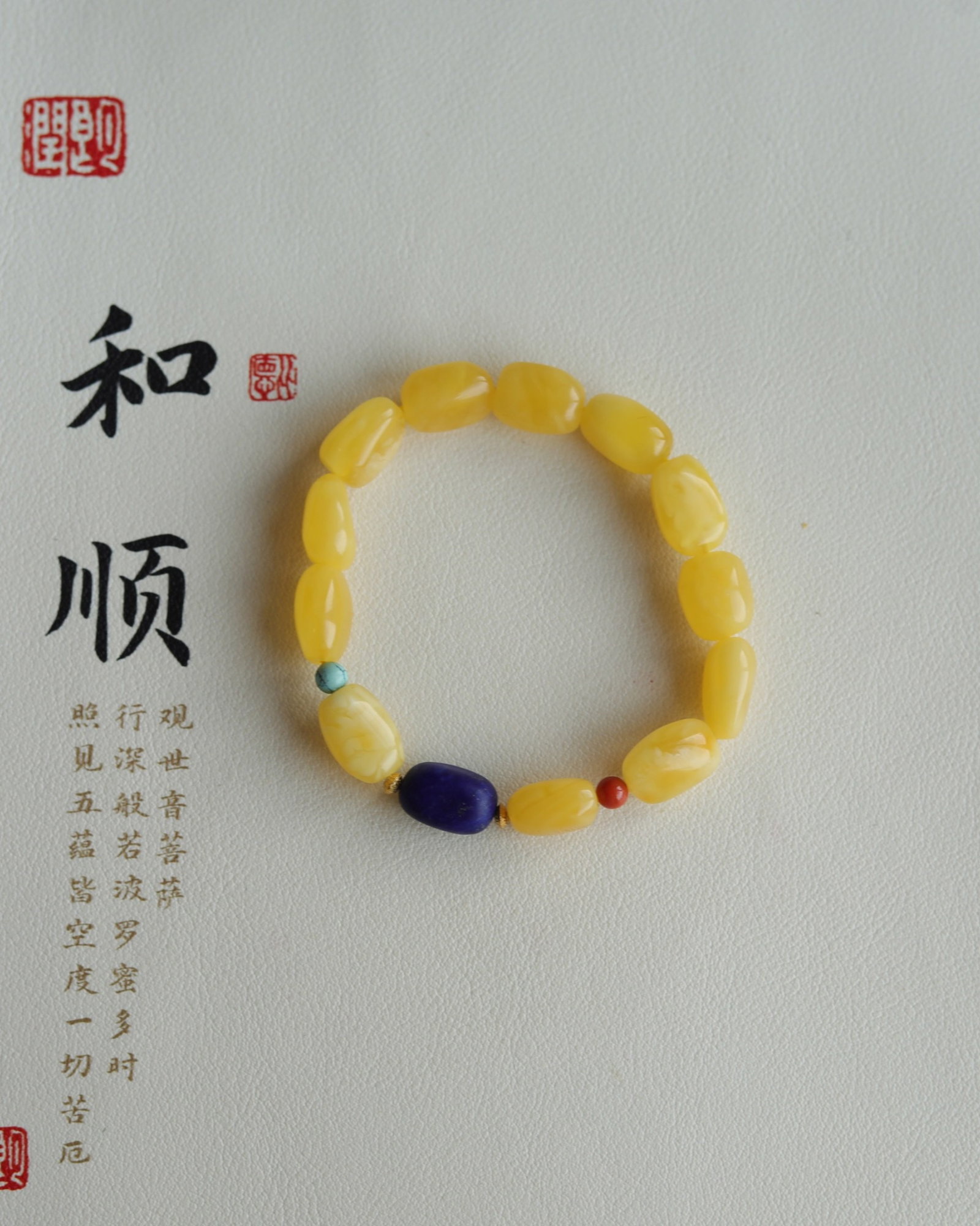 An Exquisite Amber Bracelets - 3