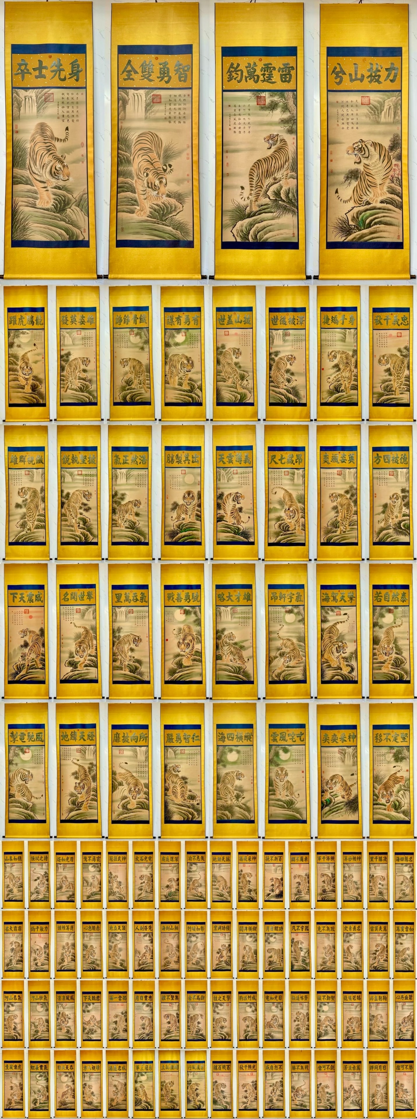 A Set of Chinese Vertical Scroll Ink Painting of Tiger on Paper (1 of 20)