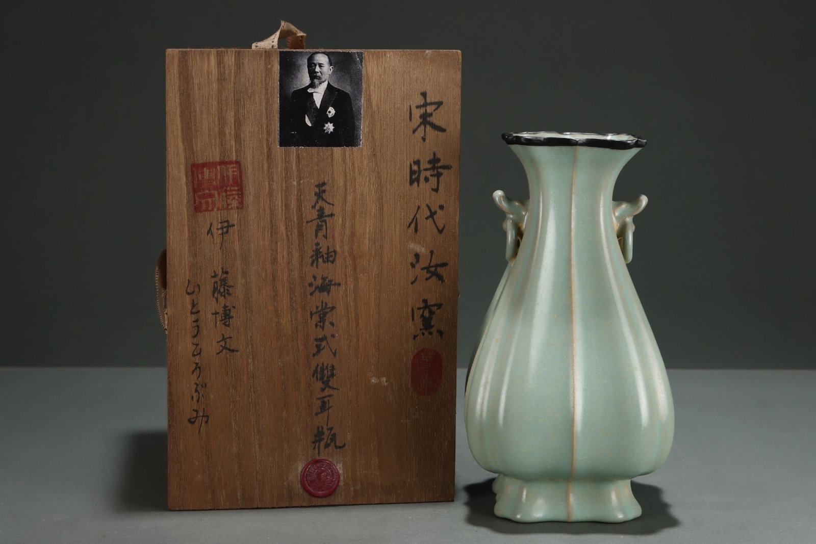 An Exquisite Ru yao Sky Blue Glazed Double-Ears Vase,with an Imperial Poem by Emperor Qianlong (1 of 9)