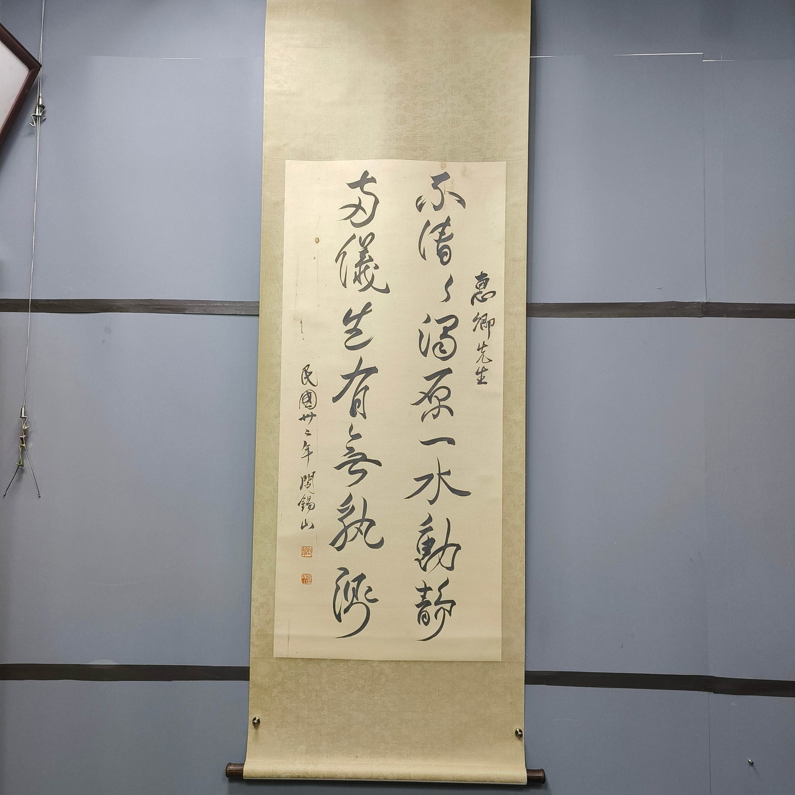 A Chinese Vertical Scroll Ink Calligraphy on Paper