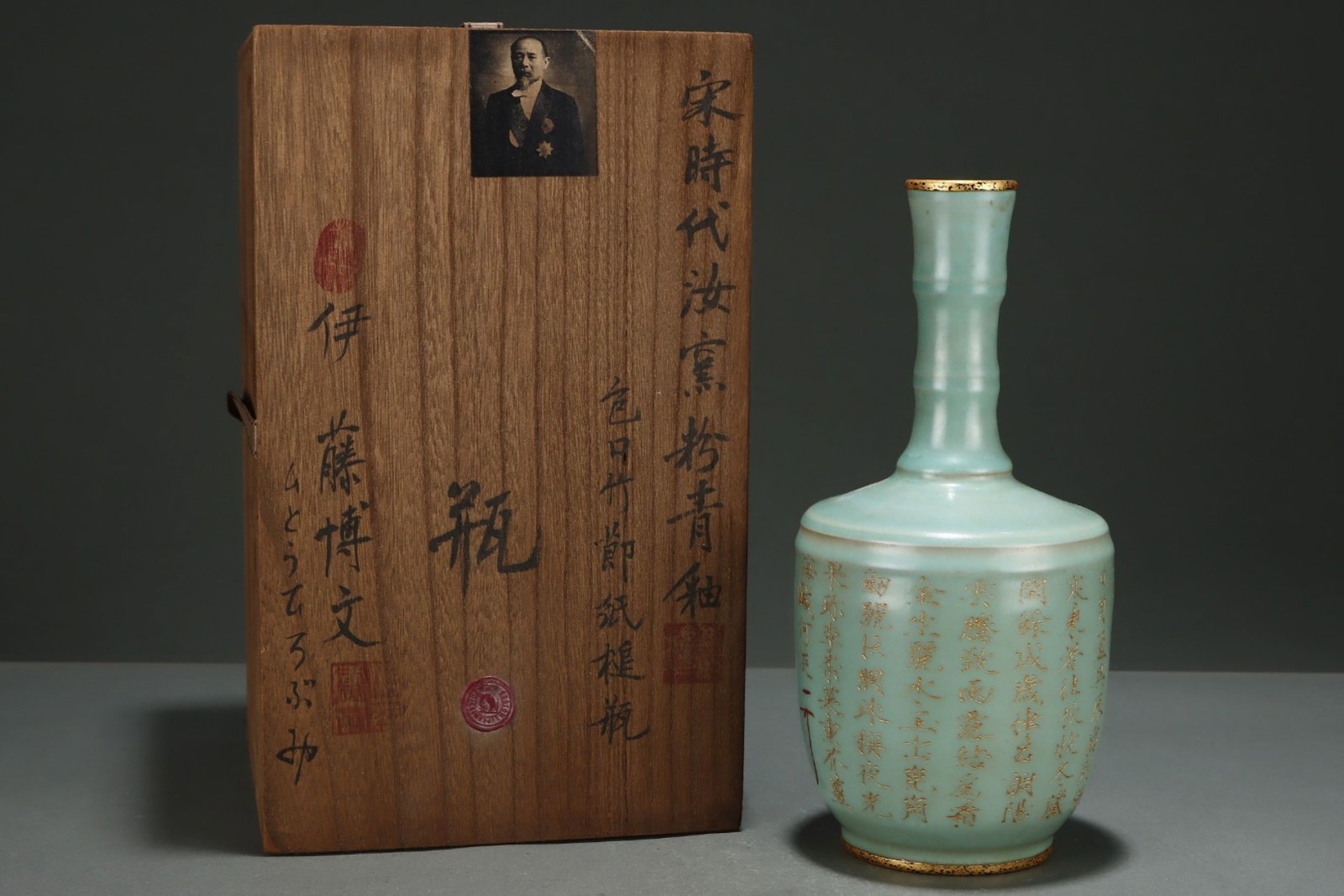 An Exquisite Ru yao Celadon Glazed Cover with Gold Vase,with poem (1 of 9)