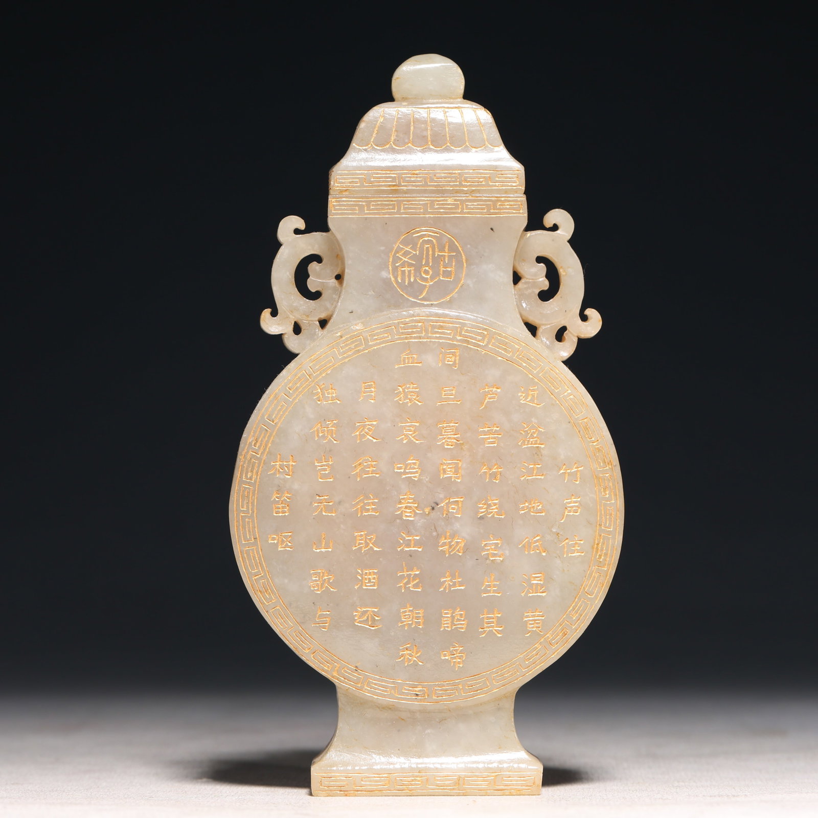An Exquisite White Jade Double-Ears Vase,With Poem: An Exquisite White Jade Double-Ears Vase,With Poem