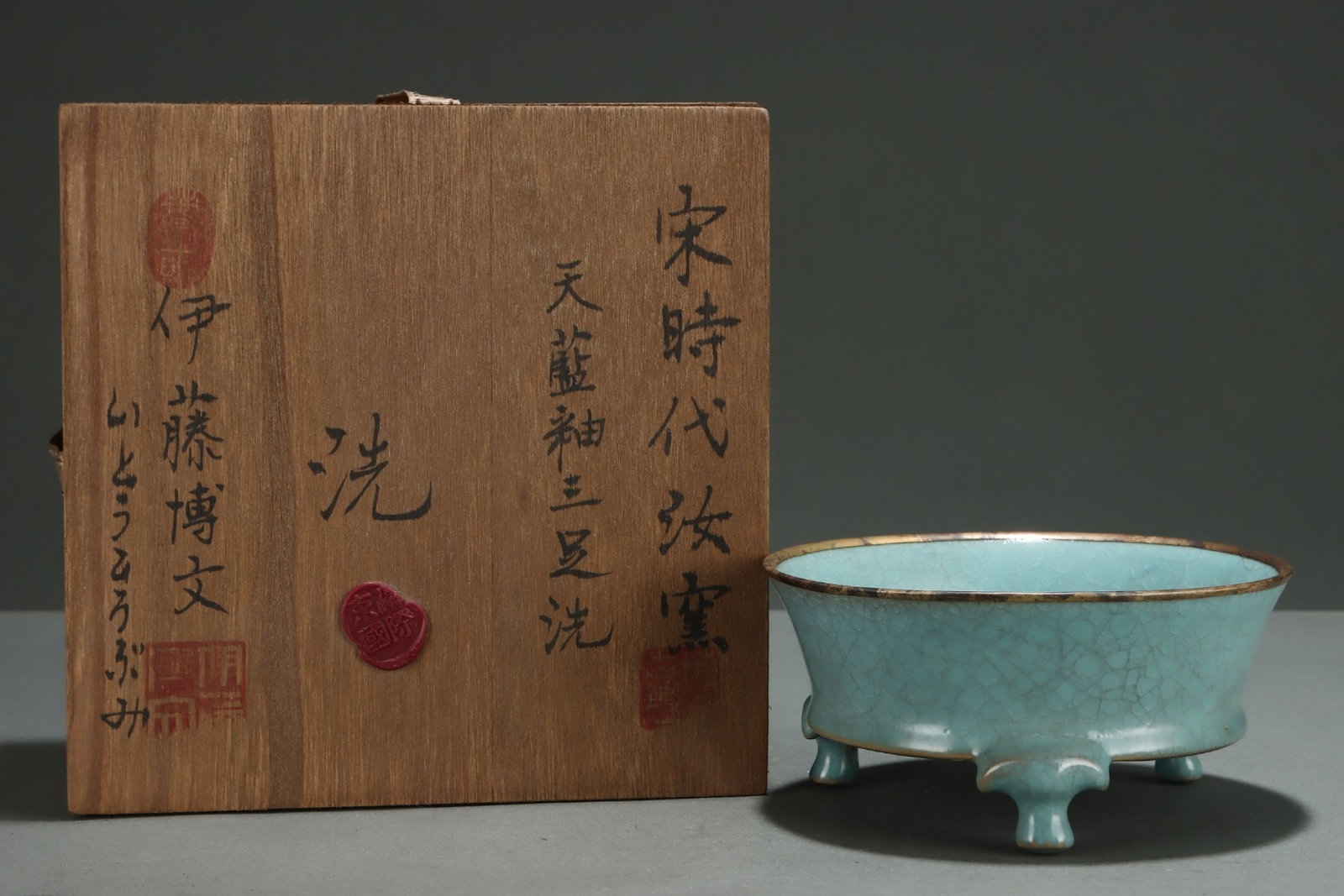 An Exquisite Ru yao Sky Blue Glazed Painted Gold Tripod Brush Washer,with an Imperial Poem by: An Exquisite Ru yao Sky Blue Glazed Painted Gold Tripod Brush Washer,with an Imperial Poem by Emperor Qianlong