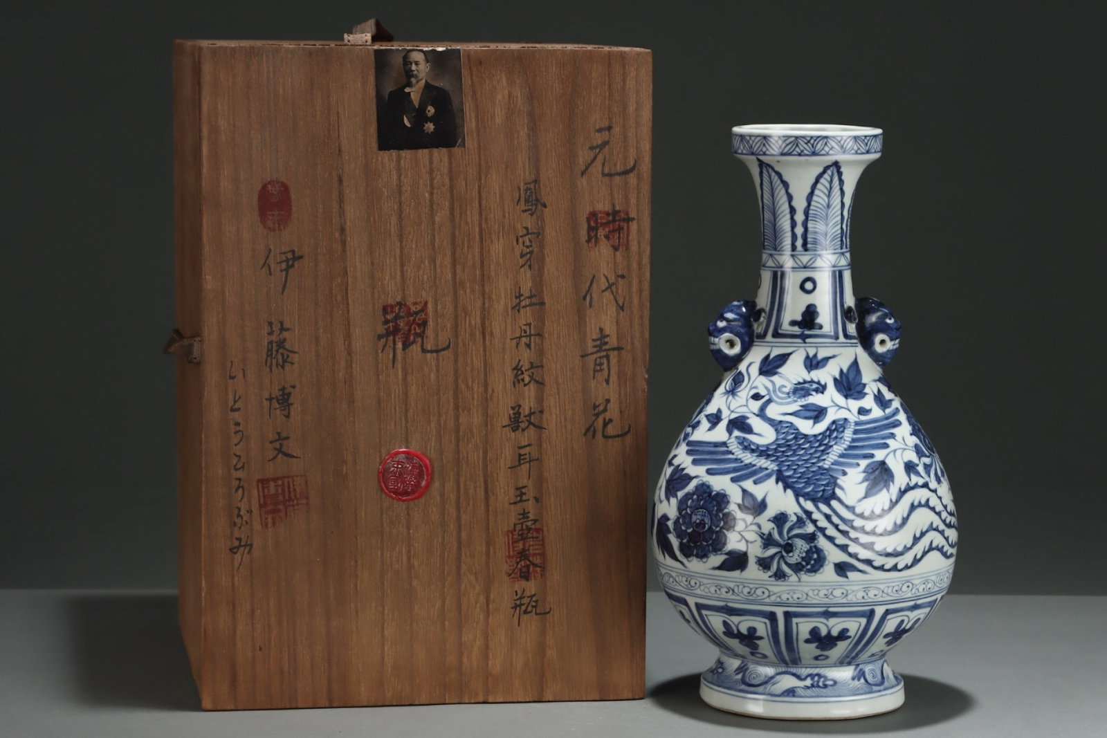 A Rare Blue and White Flower and Phoenix Pattern Beast-Ears Vase: A Rare Blue and White Flower and Phoenix Pattern Beast-Ears Vase