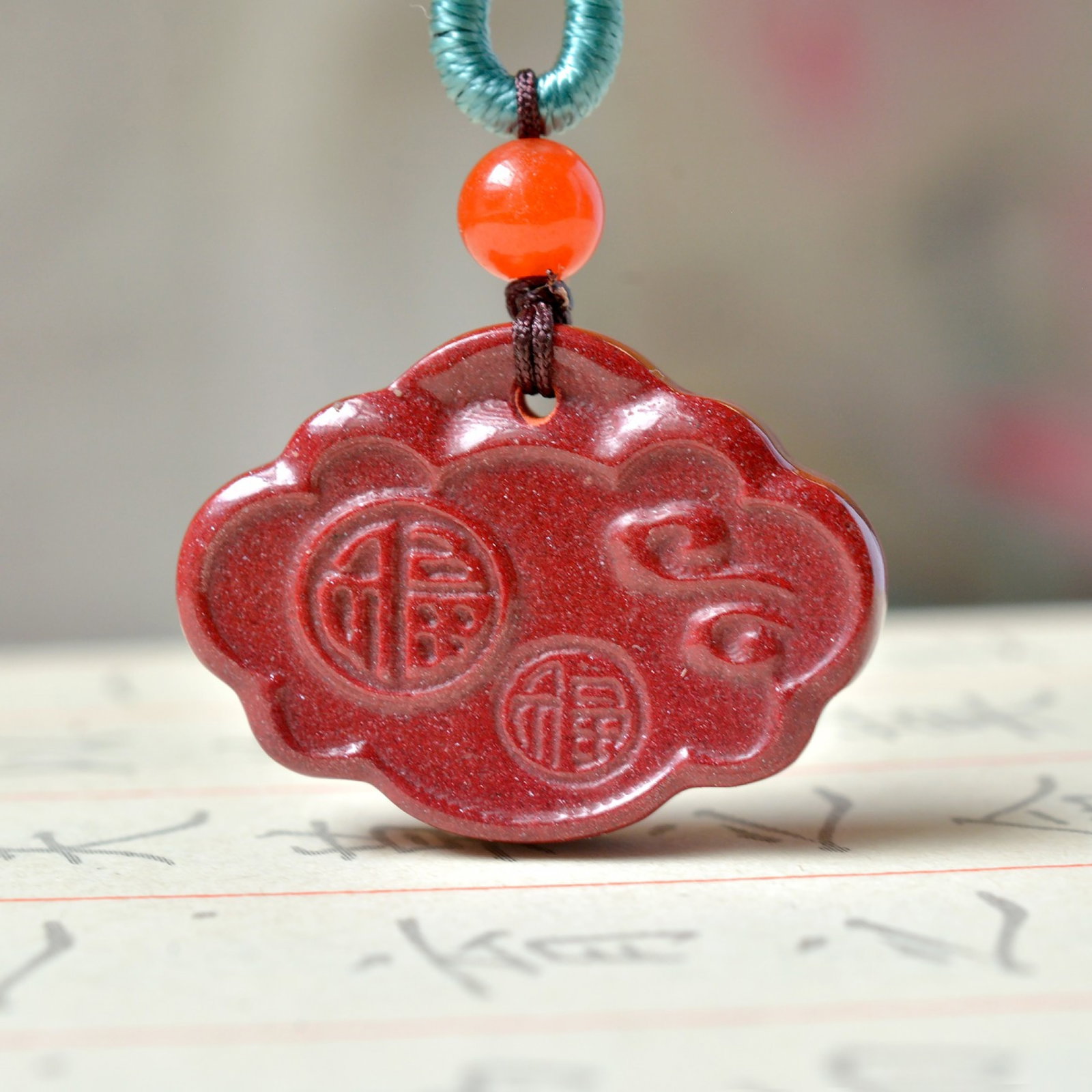 An Exquisite Cinnabar Fu-Character Pattern Pendant: An Exquisite Cinnabar Fu-Character Pattern Pendant