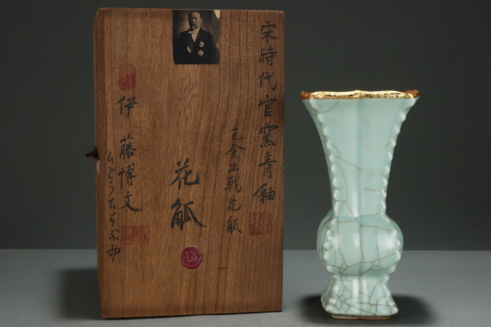 An Exquisite Ru yao Celadon Glazed Cover with Gold Vase,with an Imperial Poem by Emperor Qianlong (1 of 9)