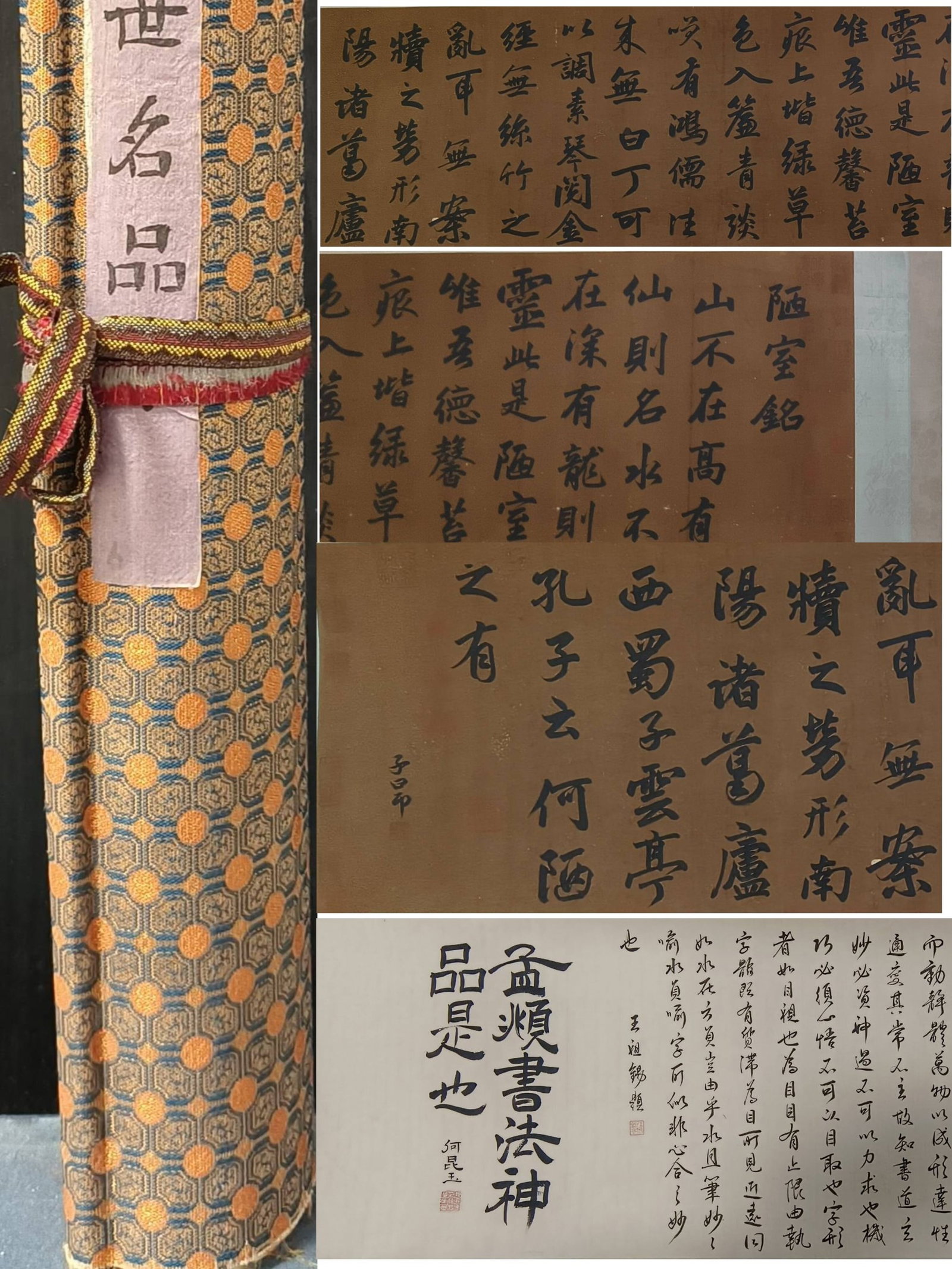 A Chinese Hand Scroll Ink Calligraphy on Paper: A Chinese Hand Scroll Ink Calligraphy on Paper