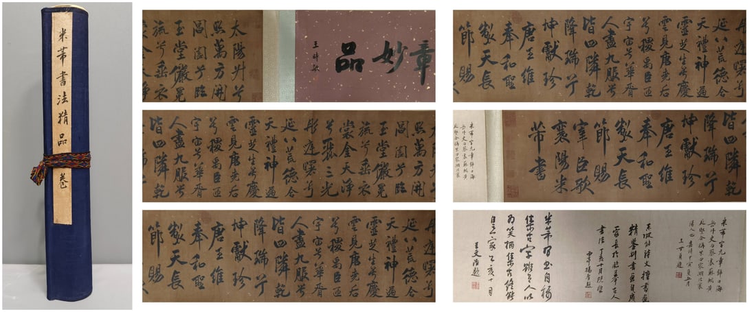 A Chinese Hand Scroll Ink Calligraphy on Paper (1 of 13)