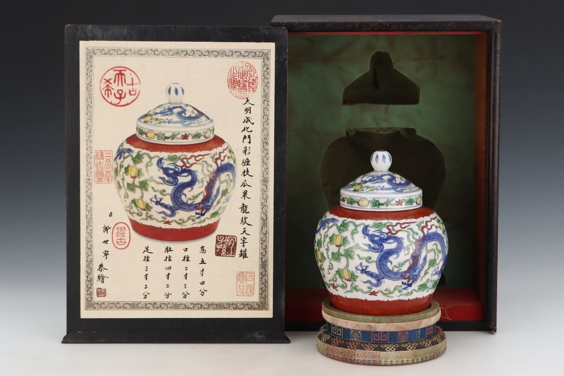 An Exquisite Doucai Dragon Pattern Jar - 2
